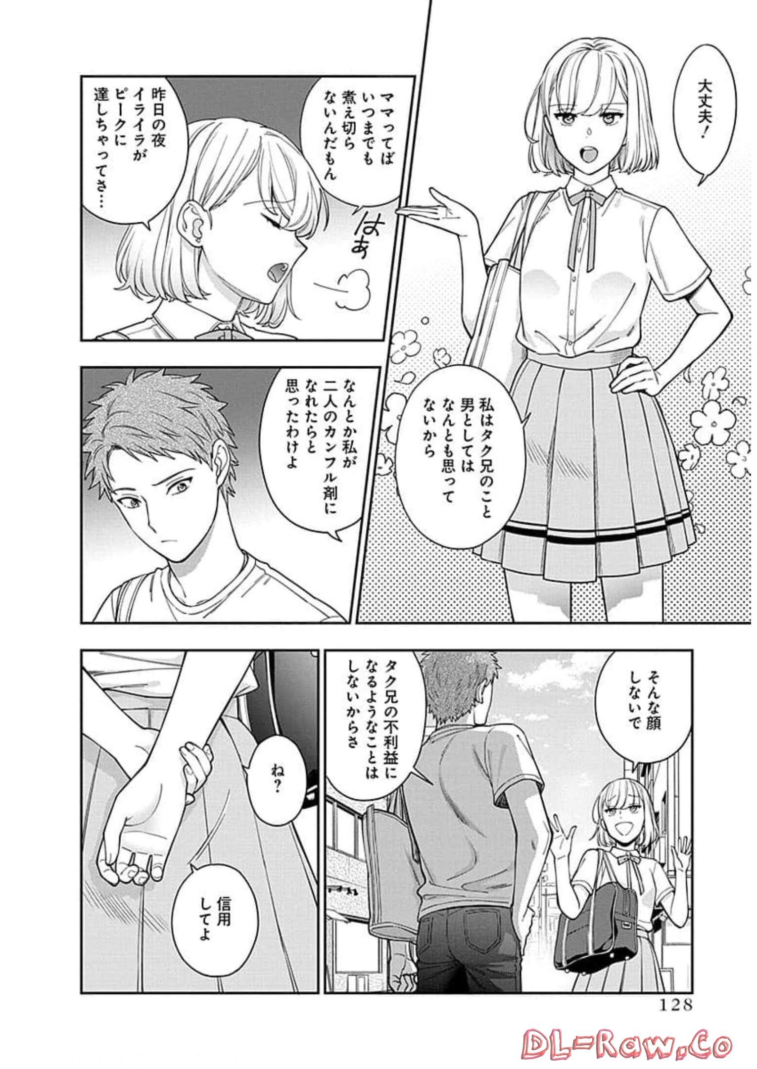 娘じゃなくて私が好きなの?! Chap 14 - Next Chap 15