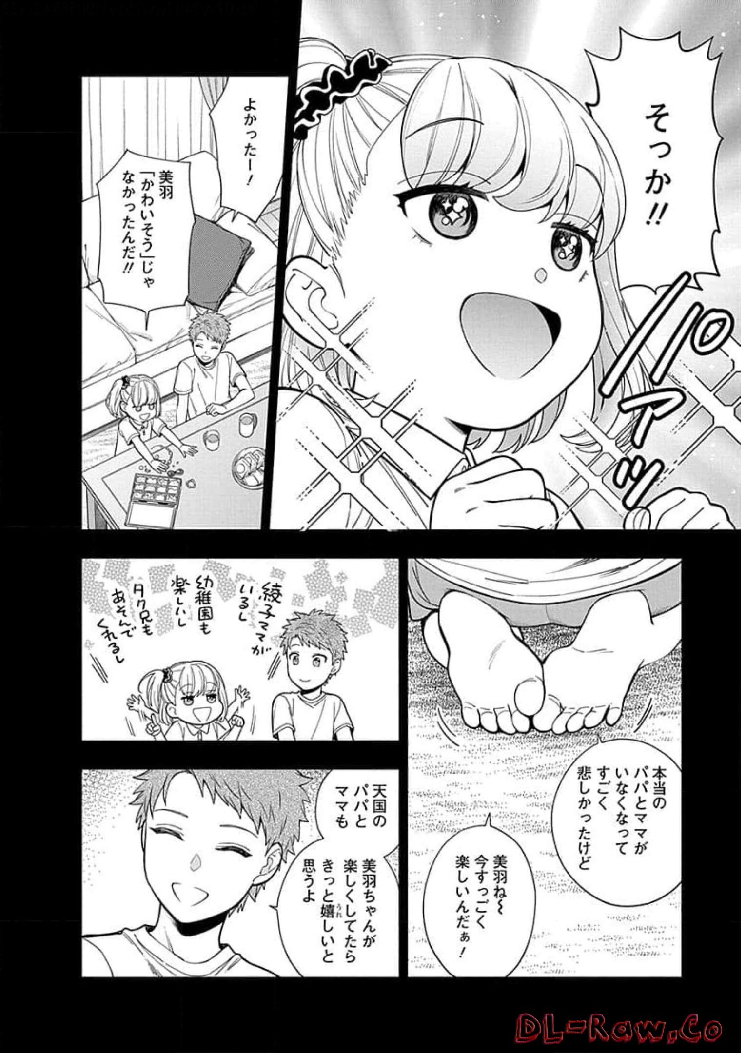 娘じゃなくて私が好きなの?! Chap 14 - Next Chap 15