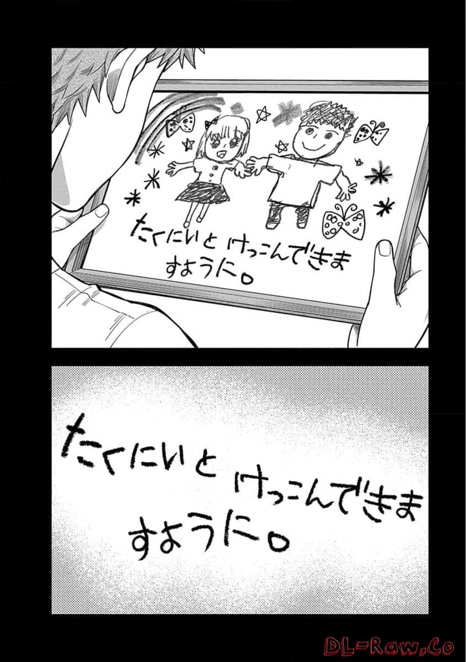 娘じゃなくて私が好きなの?! Chap 14 - Next Chap 15