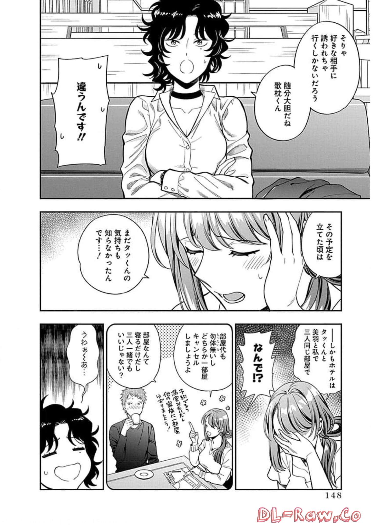 娘じゃなくて私が好きなの?! Chap 15 - Next Chap 16