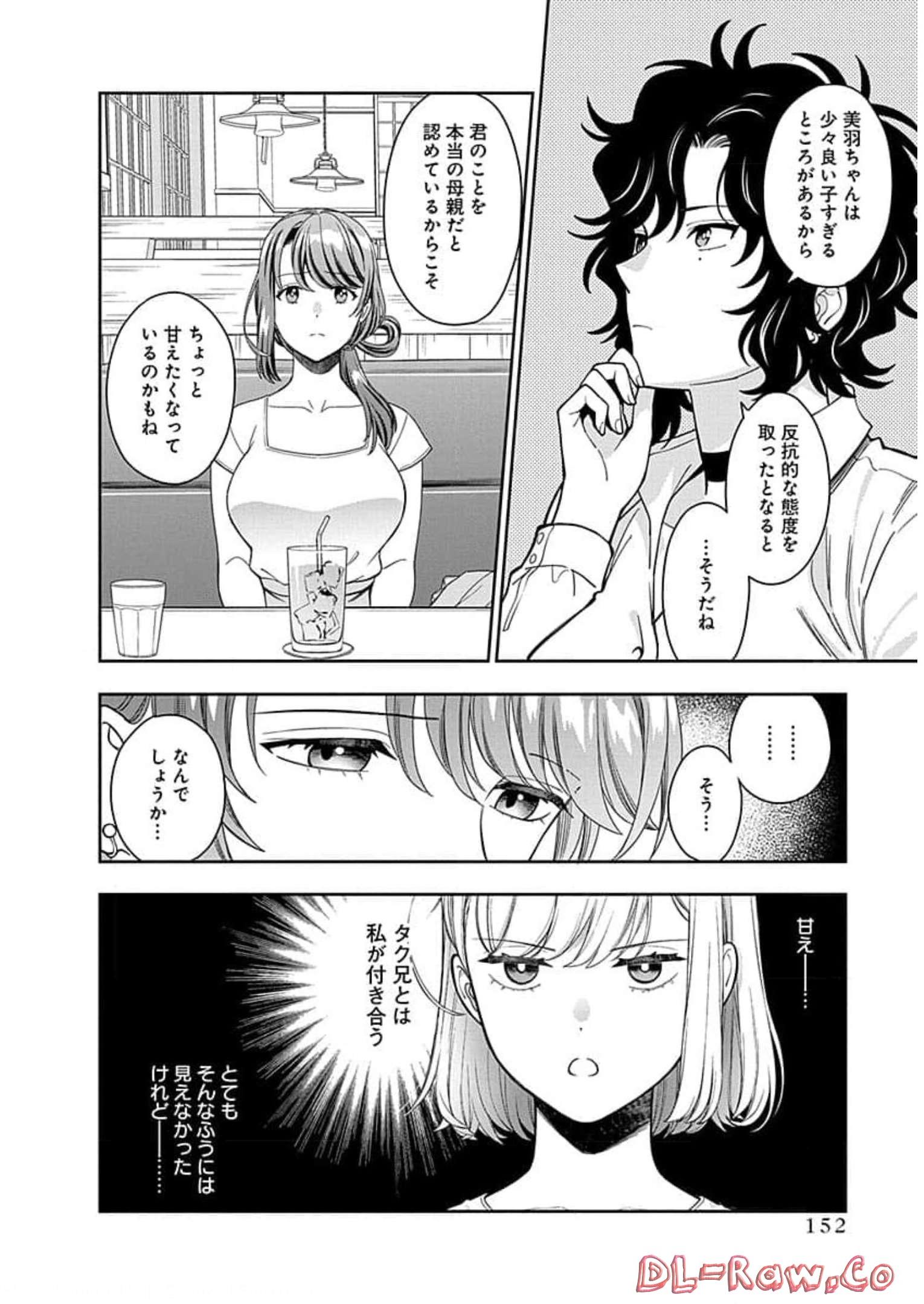 娘じゃなくて私が好きなの?! Chap 15 - Next Chap 16