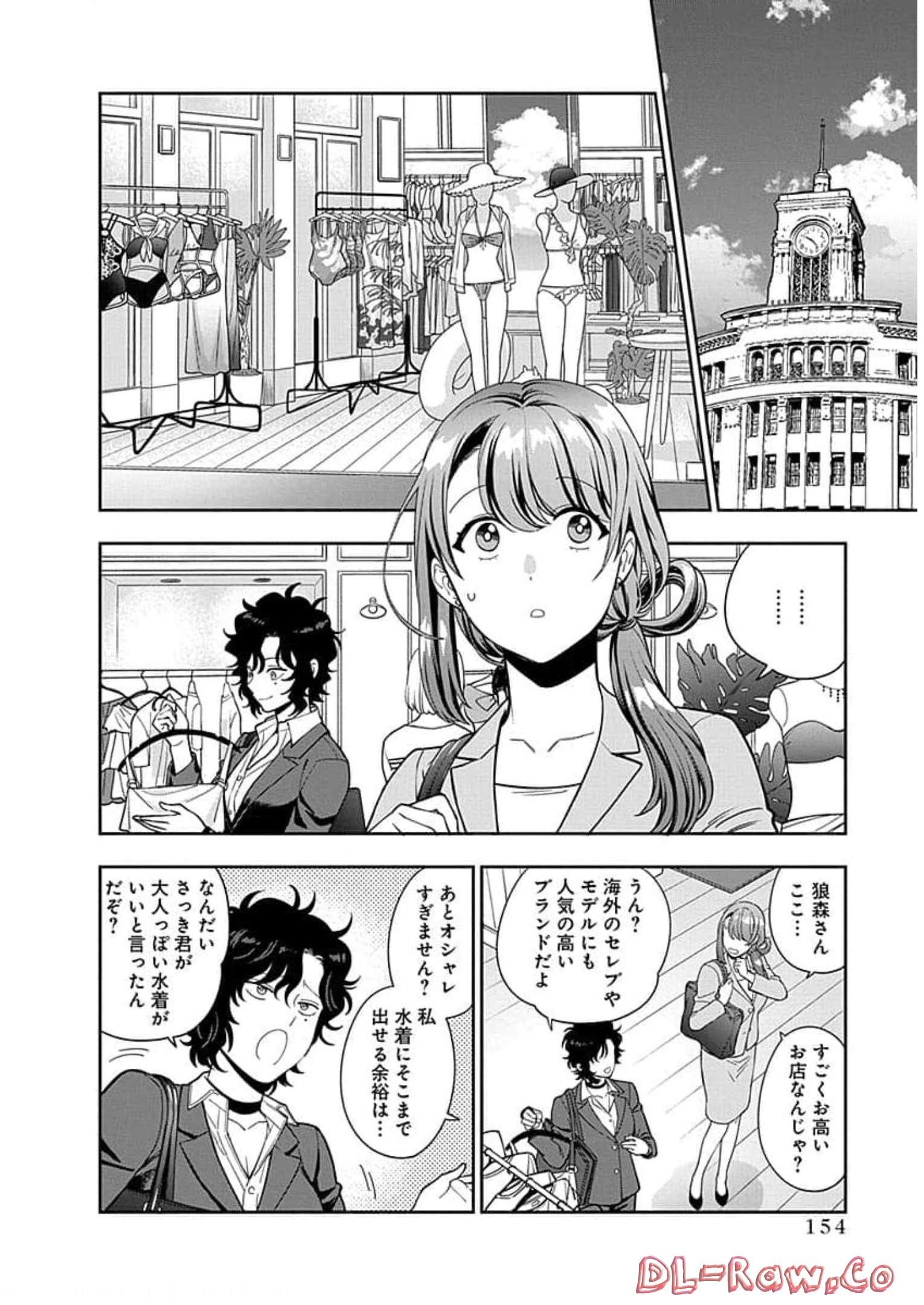娘じゃなくて私が好きなの?! Chap 15 - Next Chap 16