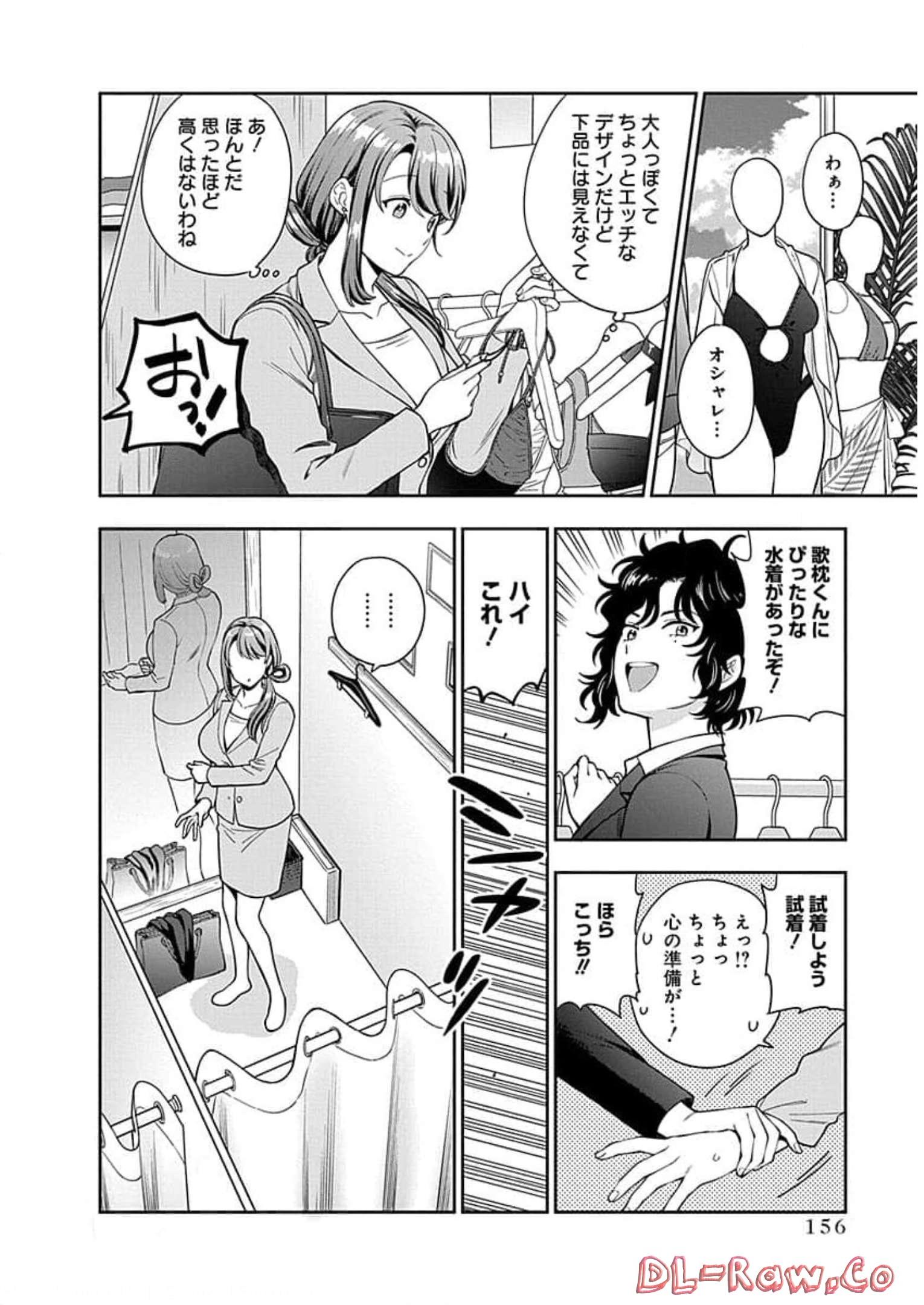 娘じゃなくて私が好きなの?! Chap 15 - Next Chap 16