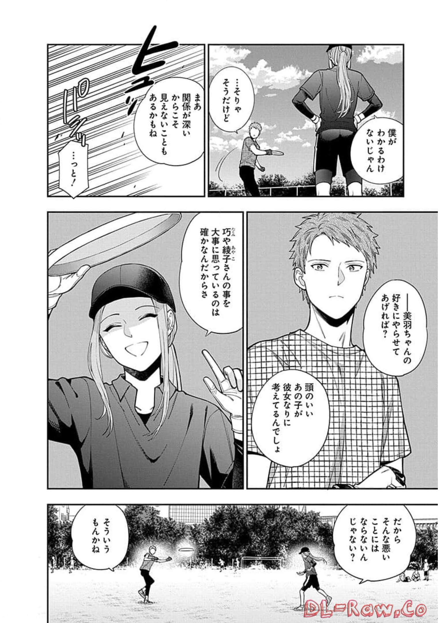 娘じゃなくて私が好きなの?! Chap 15 - Next Chap 16
