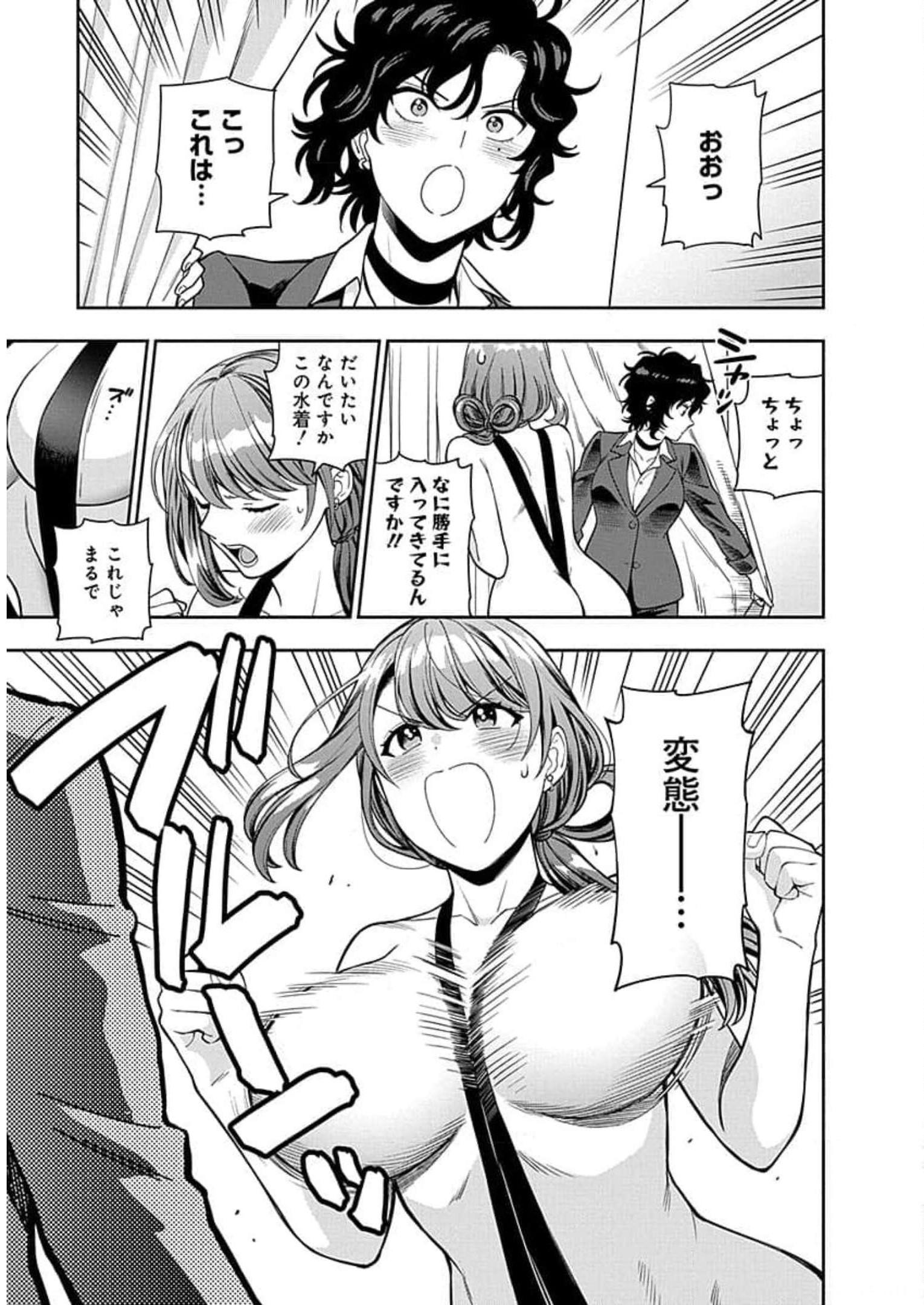 娘じゃなくて私が好きなの?! Chap 15 - Next Chap 16