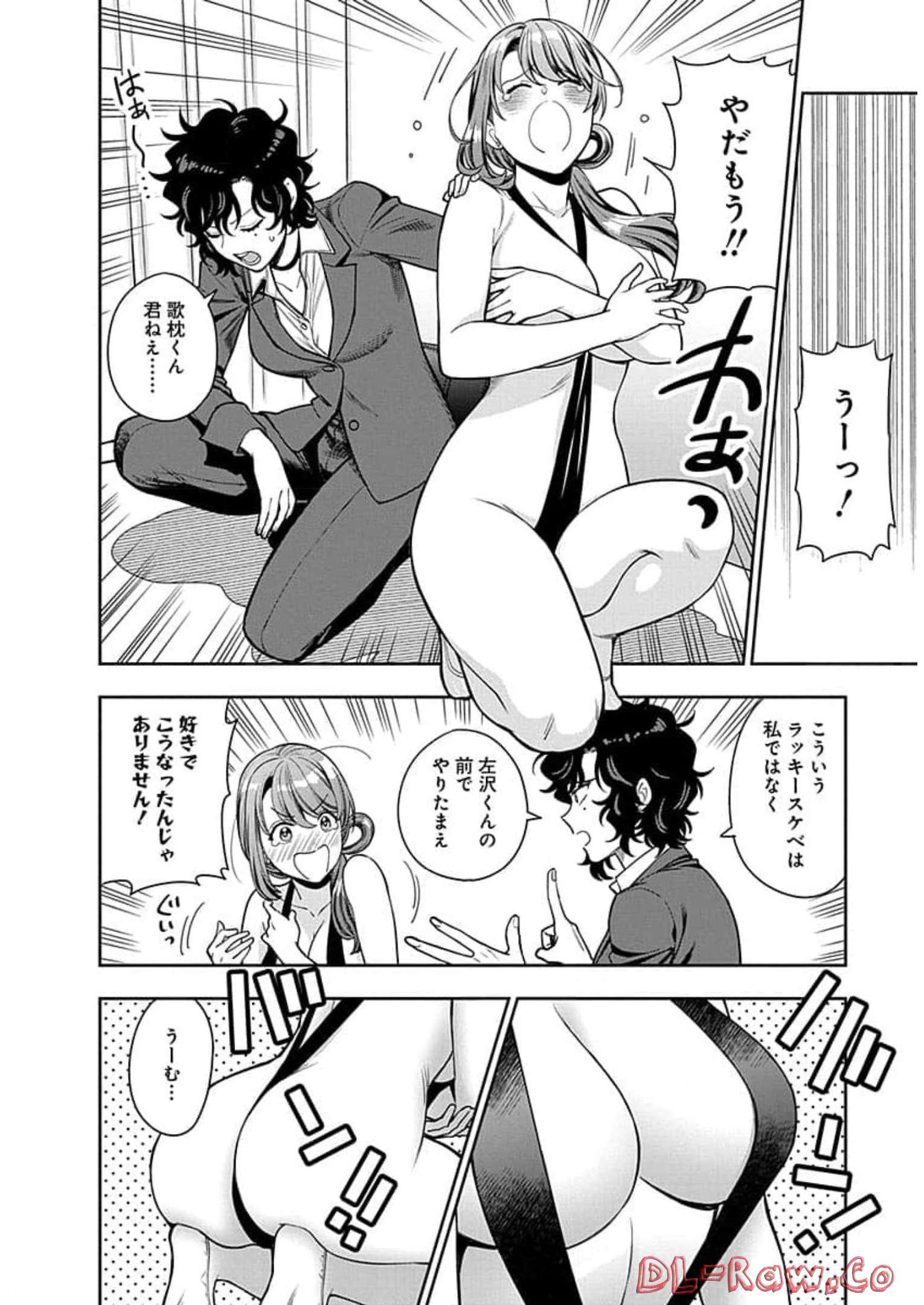 娘じゃなくて私が好きなの?! Chap 15 - Next Chap 16