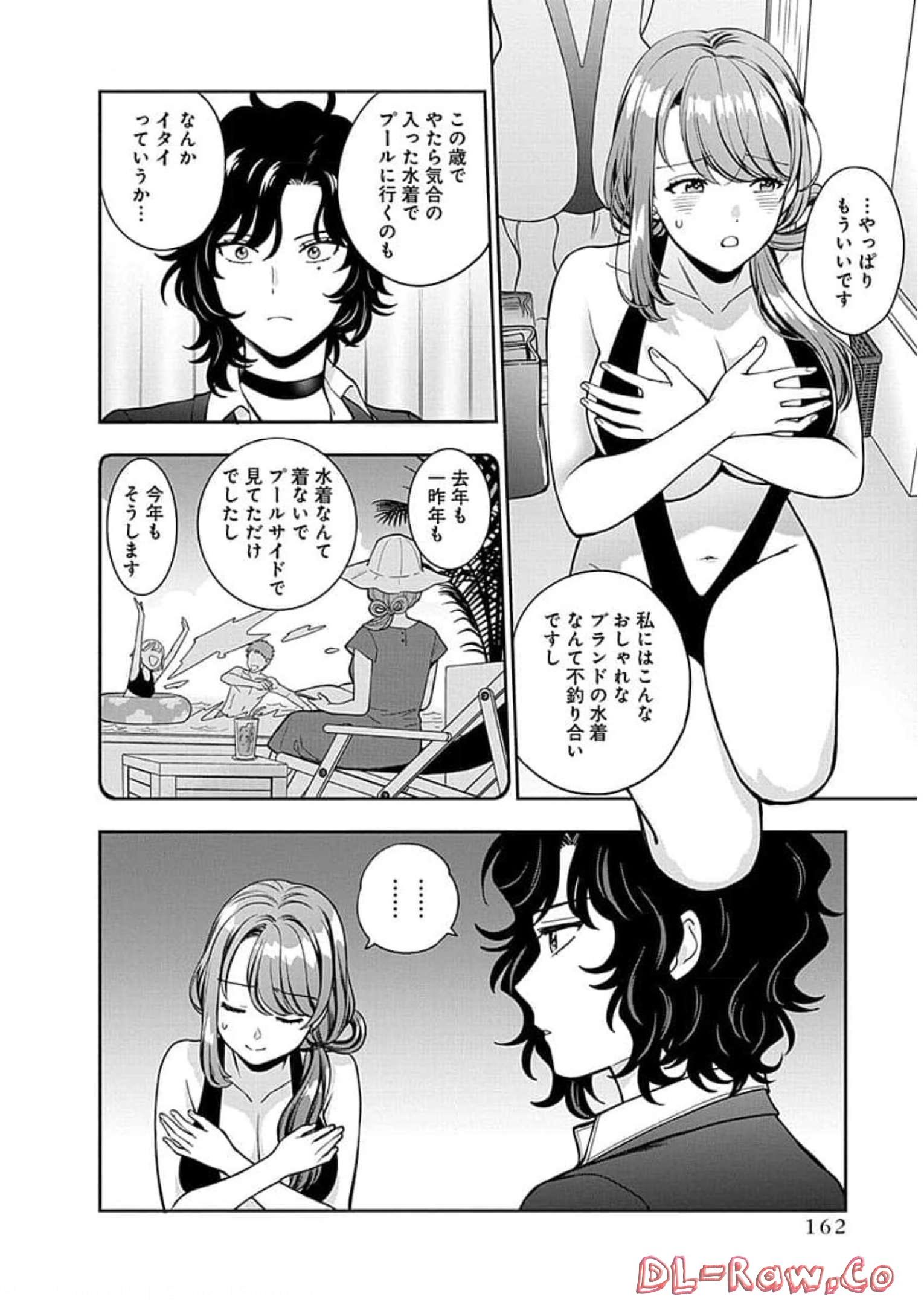 娘じゃなくて私が好きなの?! Chap 15 - Next Chap 16