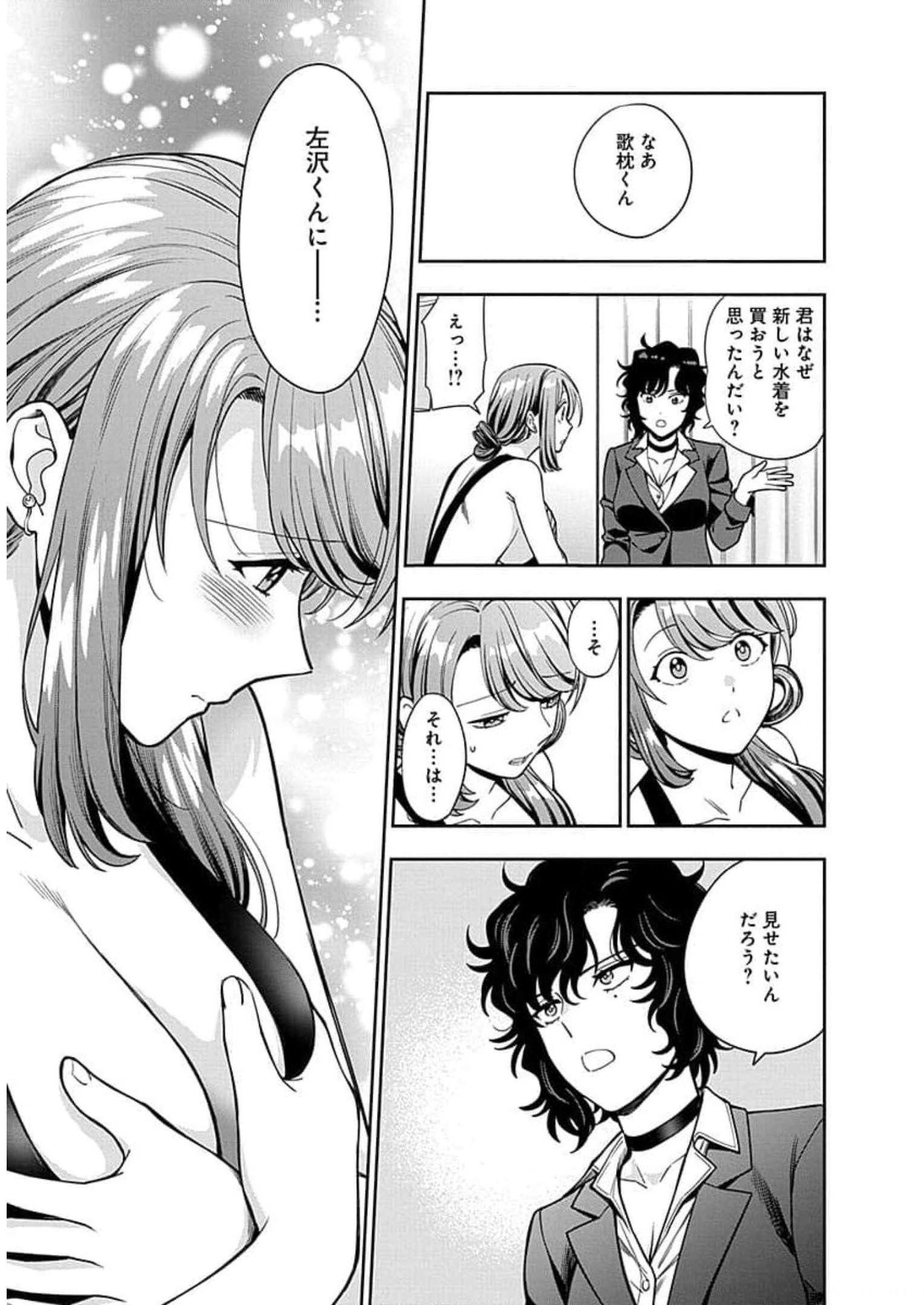 娘じゃなくて私が好きなの?! Chap 15 - Next Chap 16