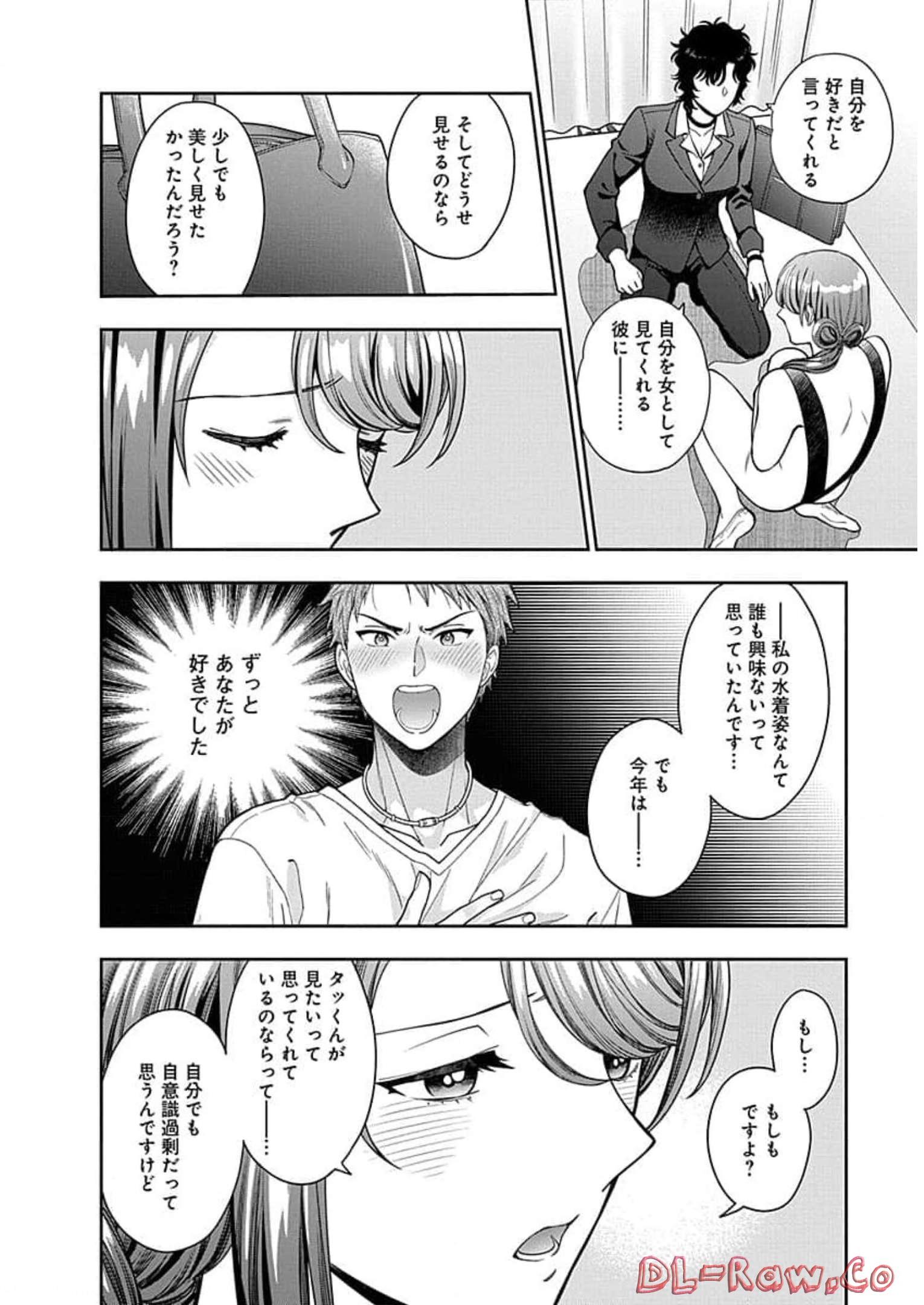 娘じゃなくて私が好きなの?! Chap 15 - Next Chap 16