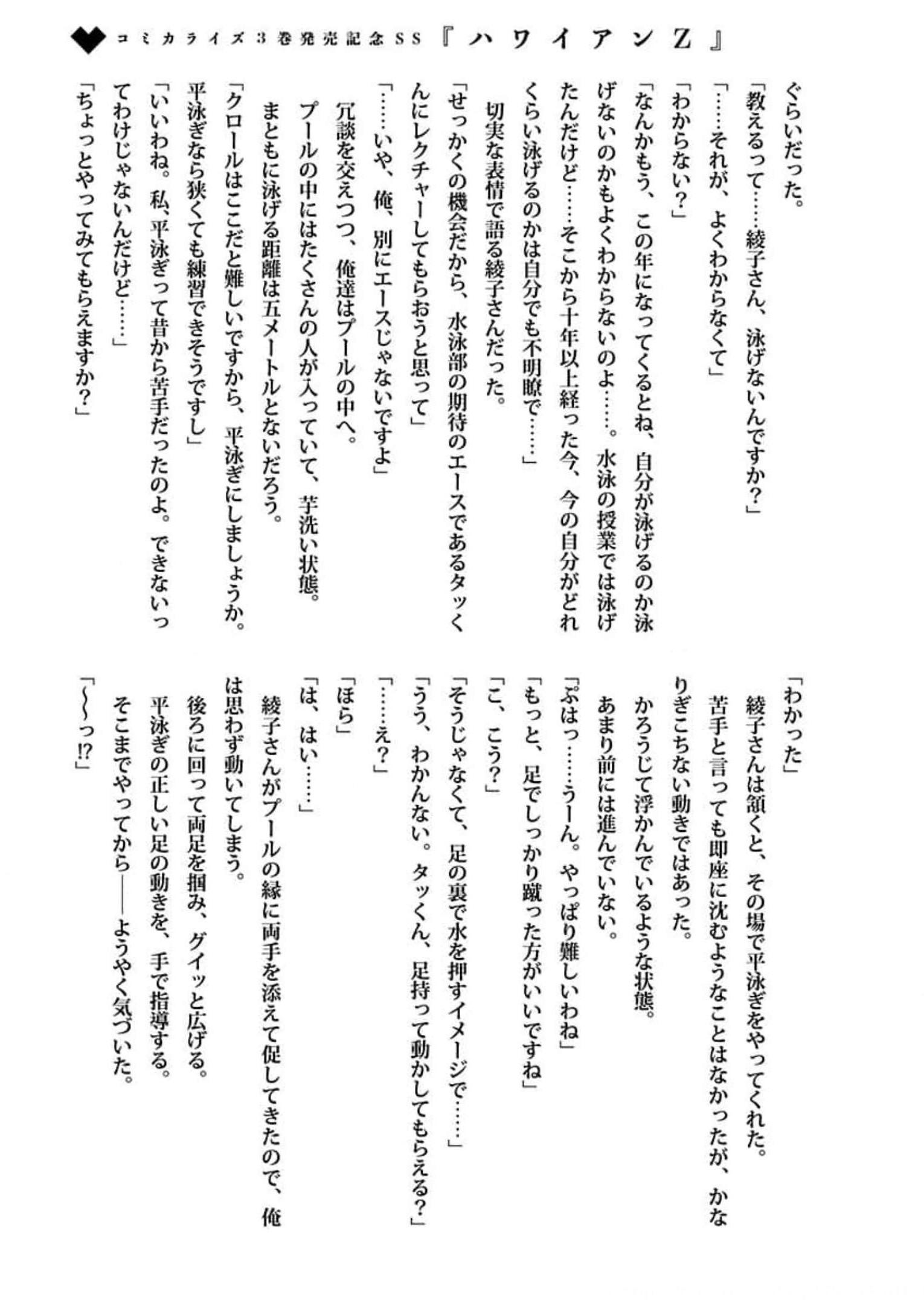 娘じゃなくて私が好きなの?! Chap 15 - Next Chap 16