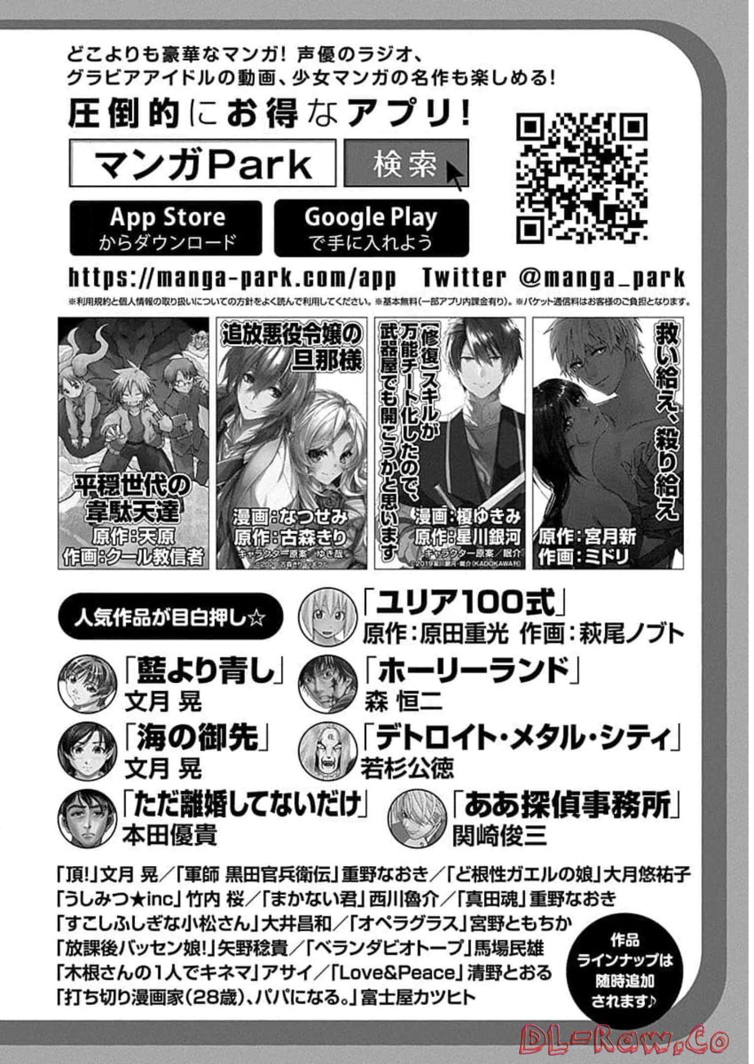 娘じゃなくて私が好きなの?! Chap 15 - Next Chap 16