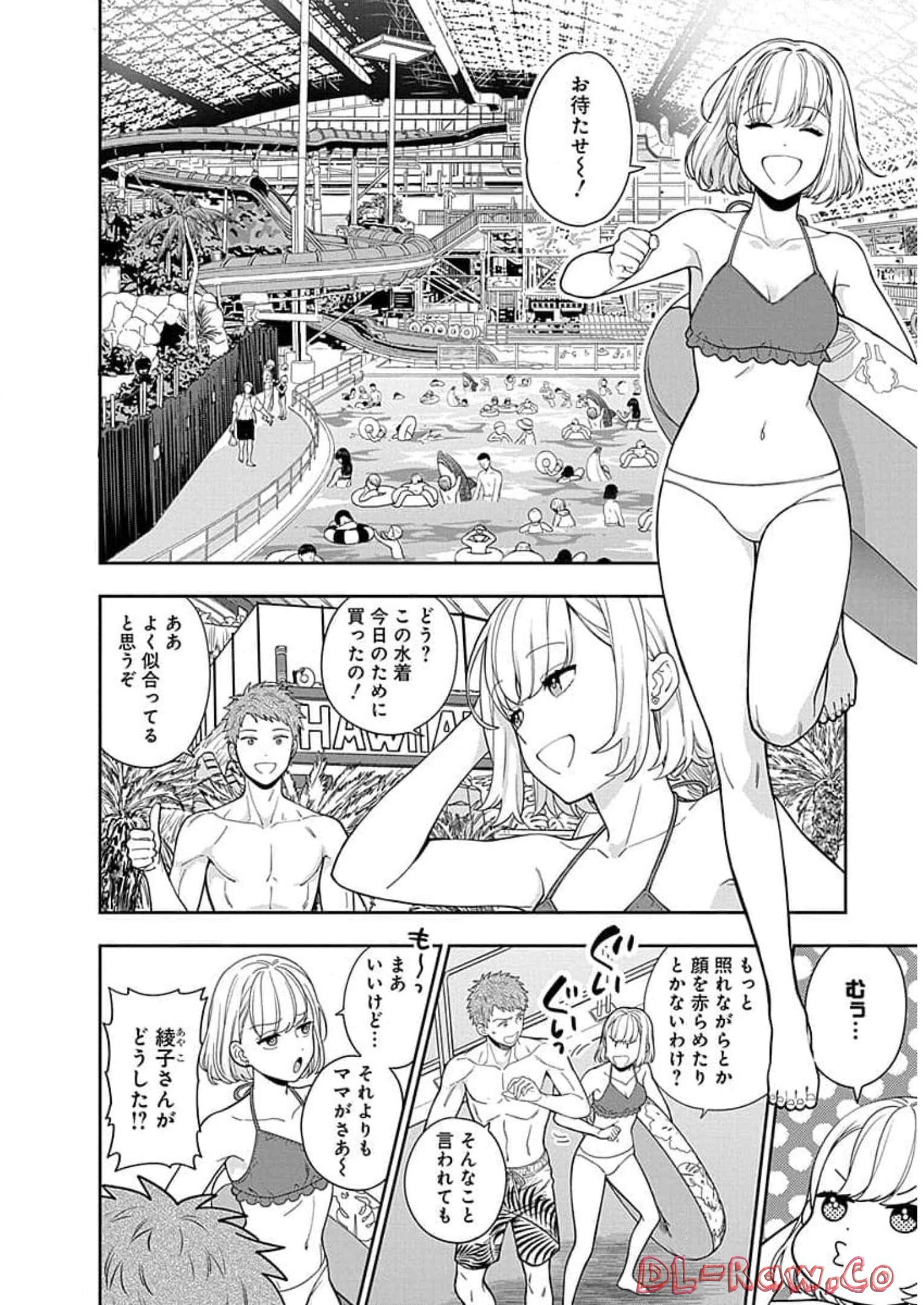 娘じゃなくて私が好きなの?! Chap 16 - Next Chap 17