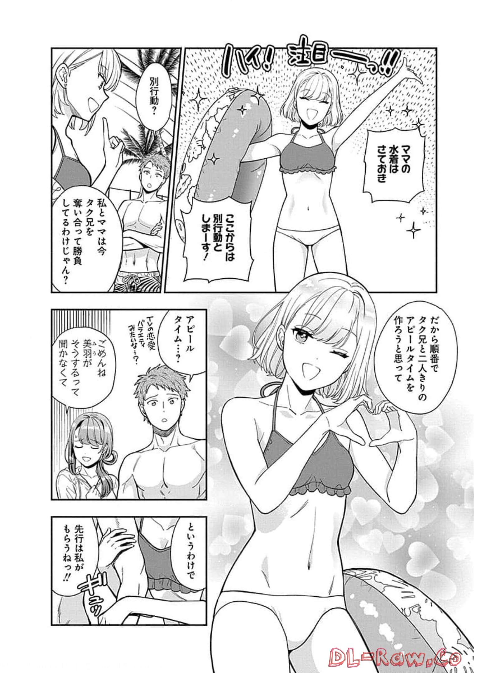 娘じゃなくて私が好きなの?! Chap 16 - Next Chap 17