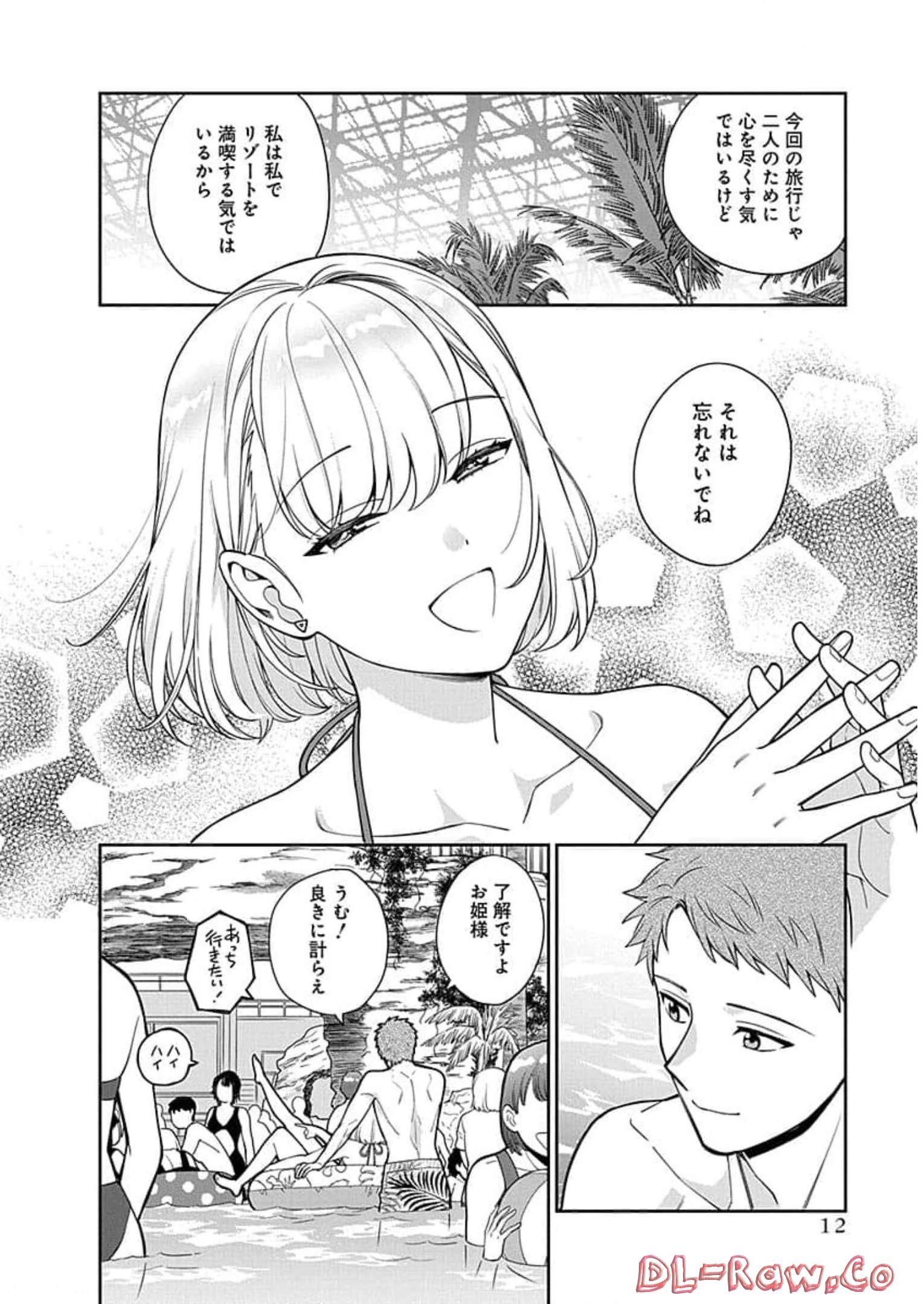 娘じゃなくて私が好きなの?! Chap 16 - Next Chap 17