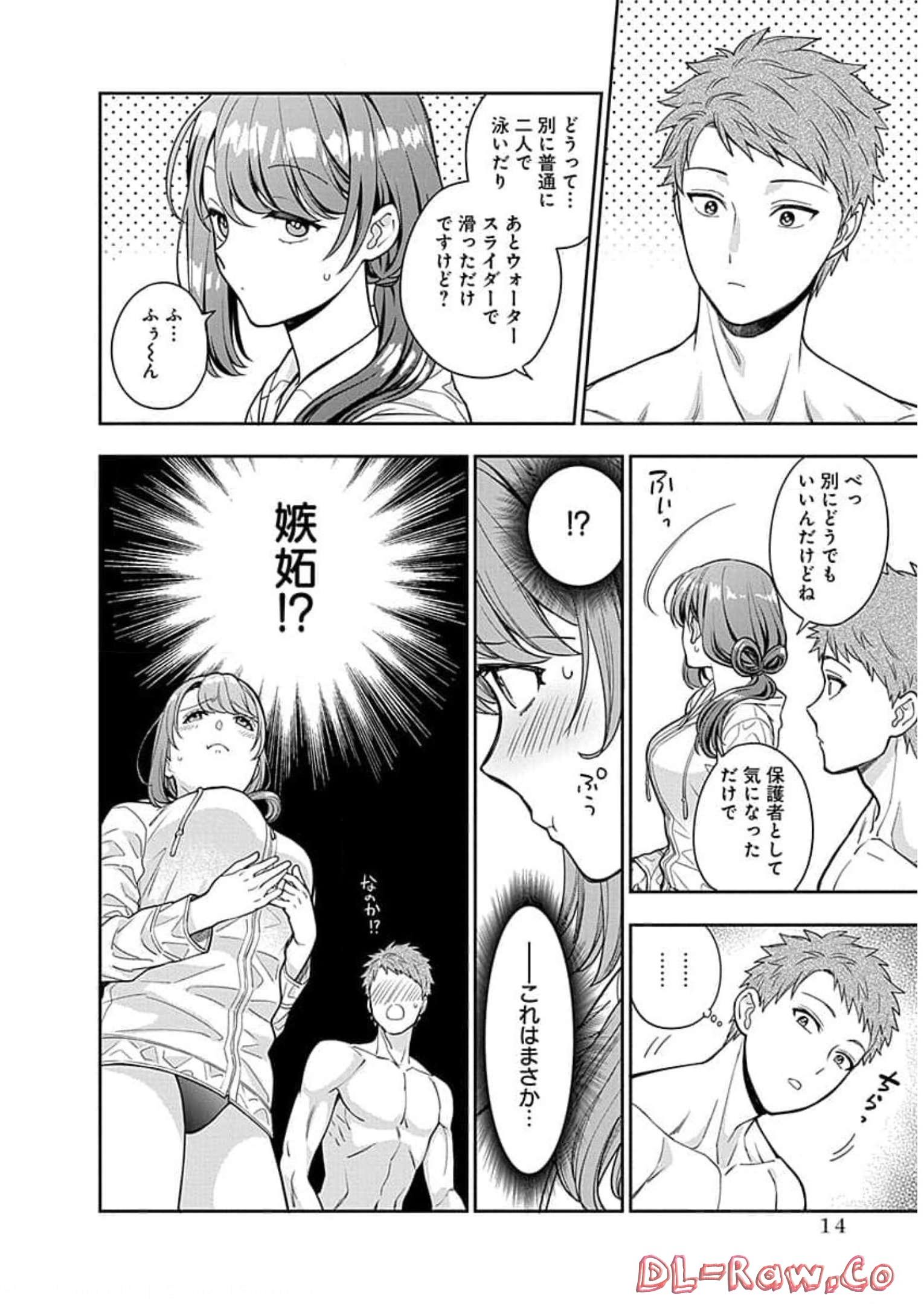 娘じゃなくて私が好きなの?! Chap 16 - Next Chap 17