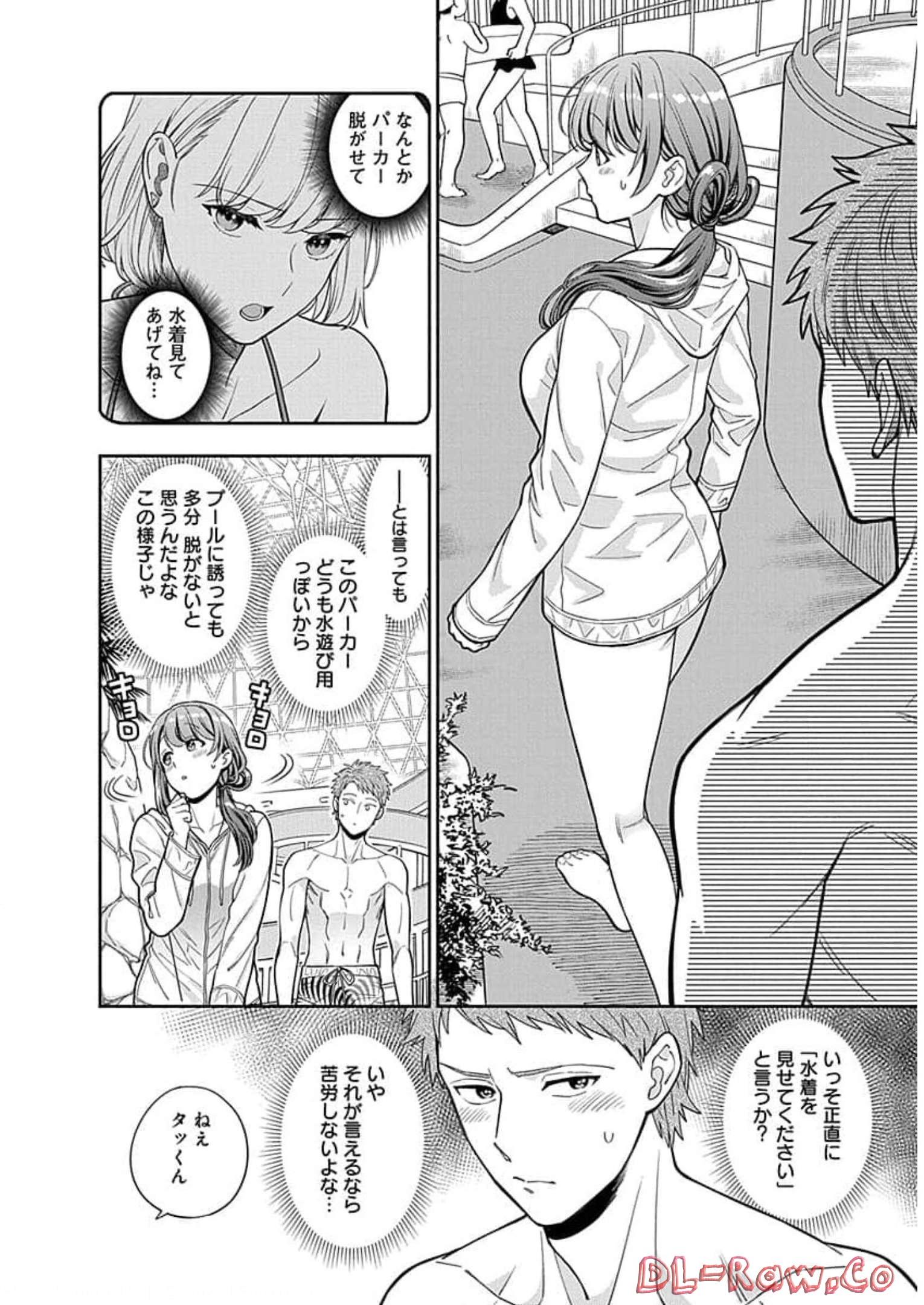 娘じゃなくて私が好きなの?! Chap 16 - Next Chap 17