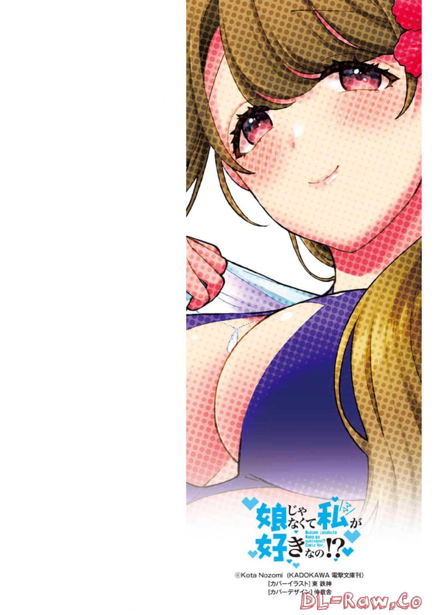 娘じゃなくて私が好きなの?! Chap 16 - Next Chap 17