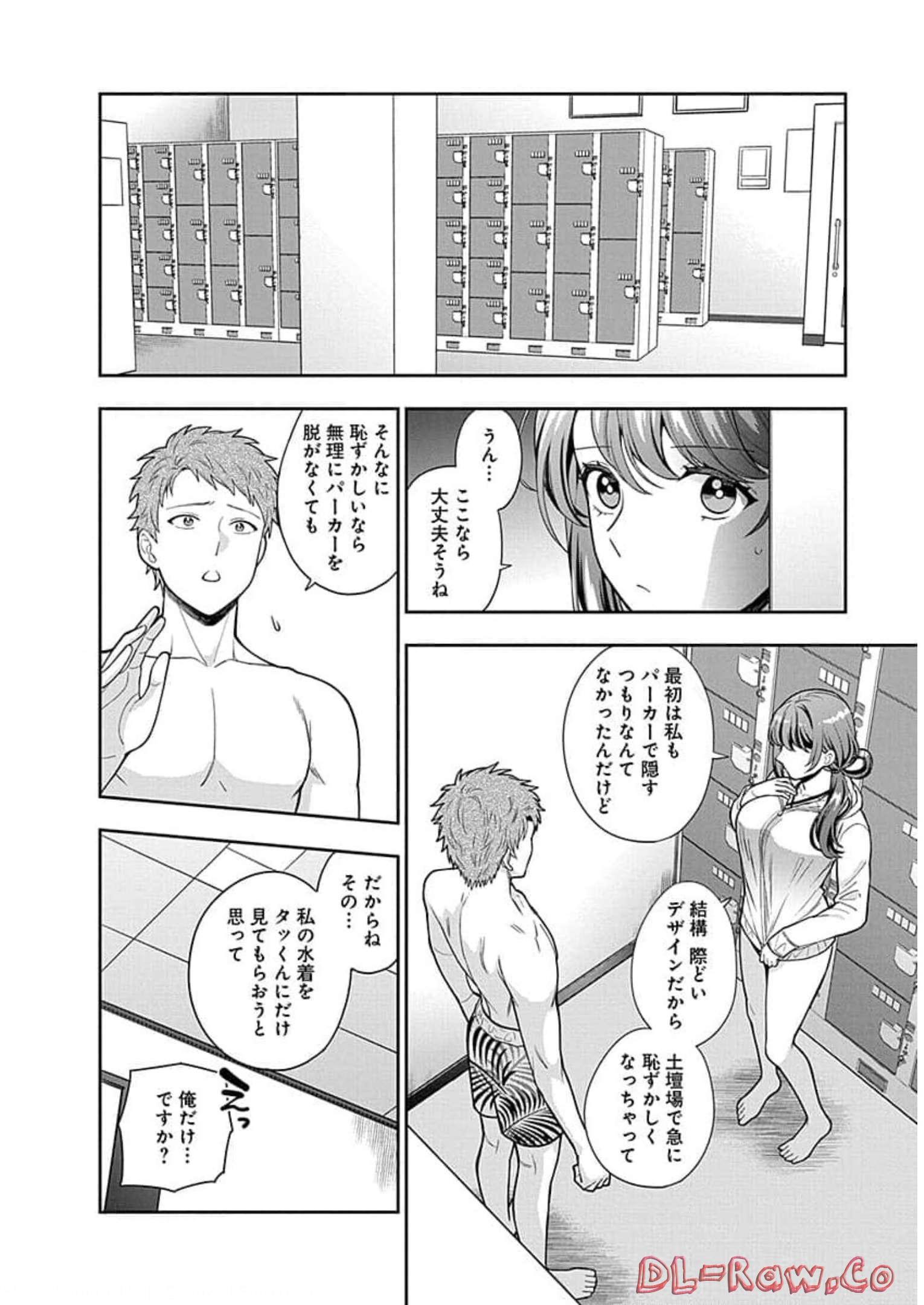 娘じゃなくて私が好きなの?! Chap 16 - Next Chap 17