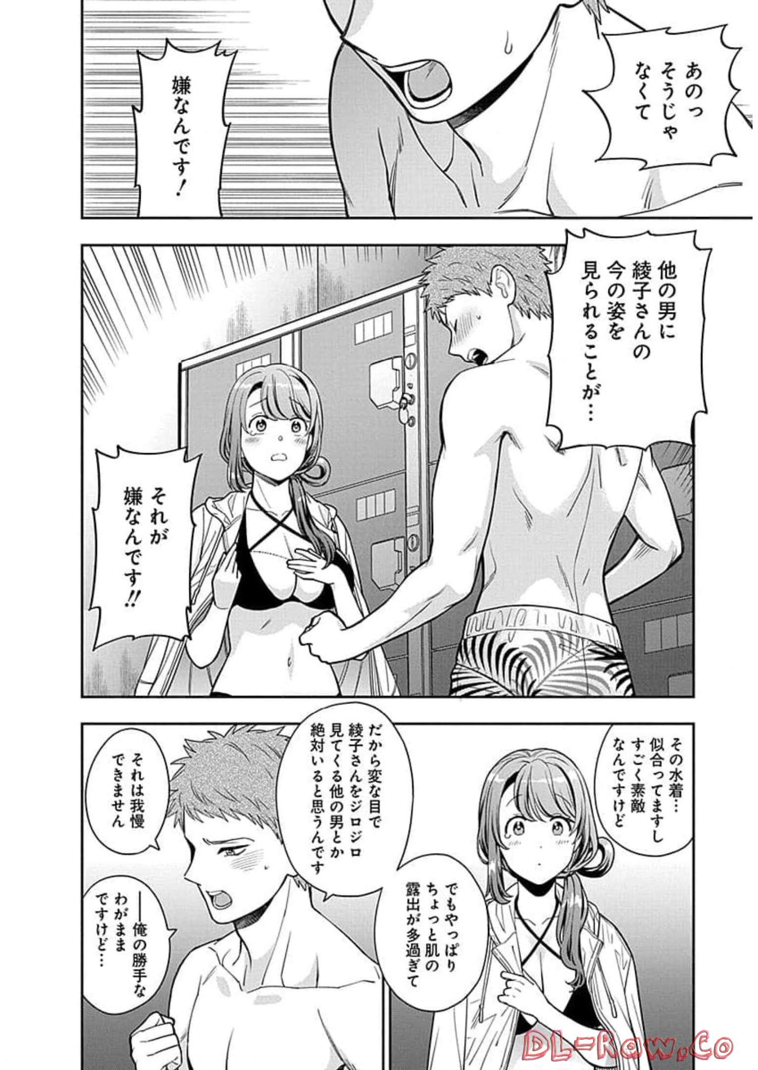娘じゃなくて私が好きなの?! Chap 16 - Next Chap 17