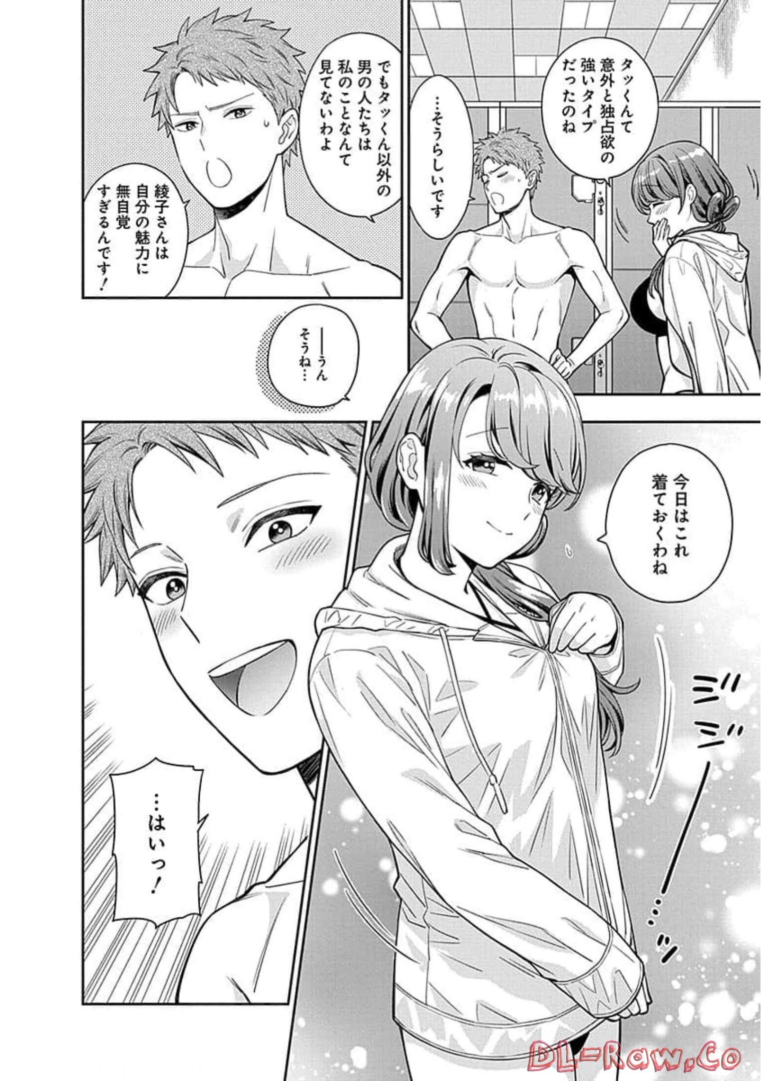 娘じゃなくて私が好きなの?! Chap 16 - Next Chap 17