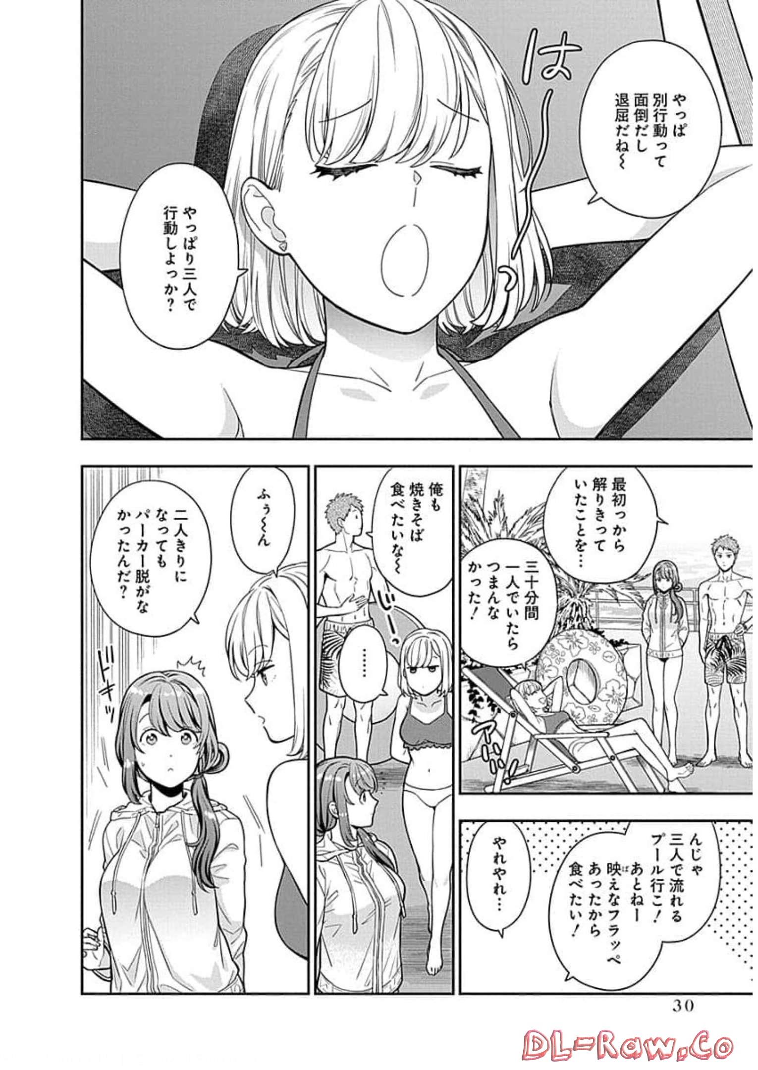 娘じゃなくて私が好きなの?! Chap 16 - Next Chap 17