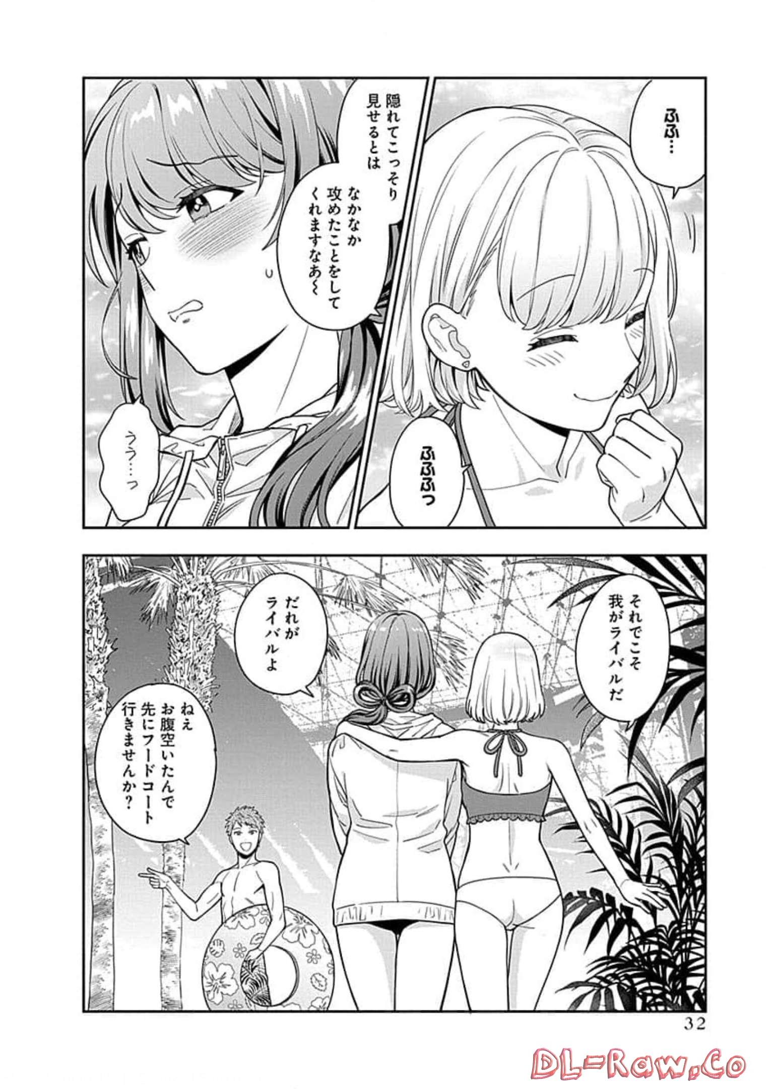 娘じゃなくて私が好きなの?! Chap 16 - Next Chap 17