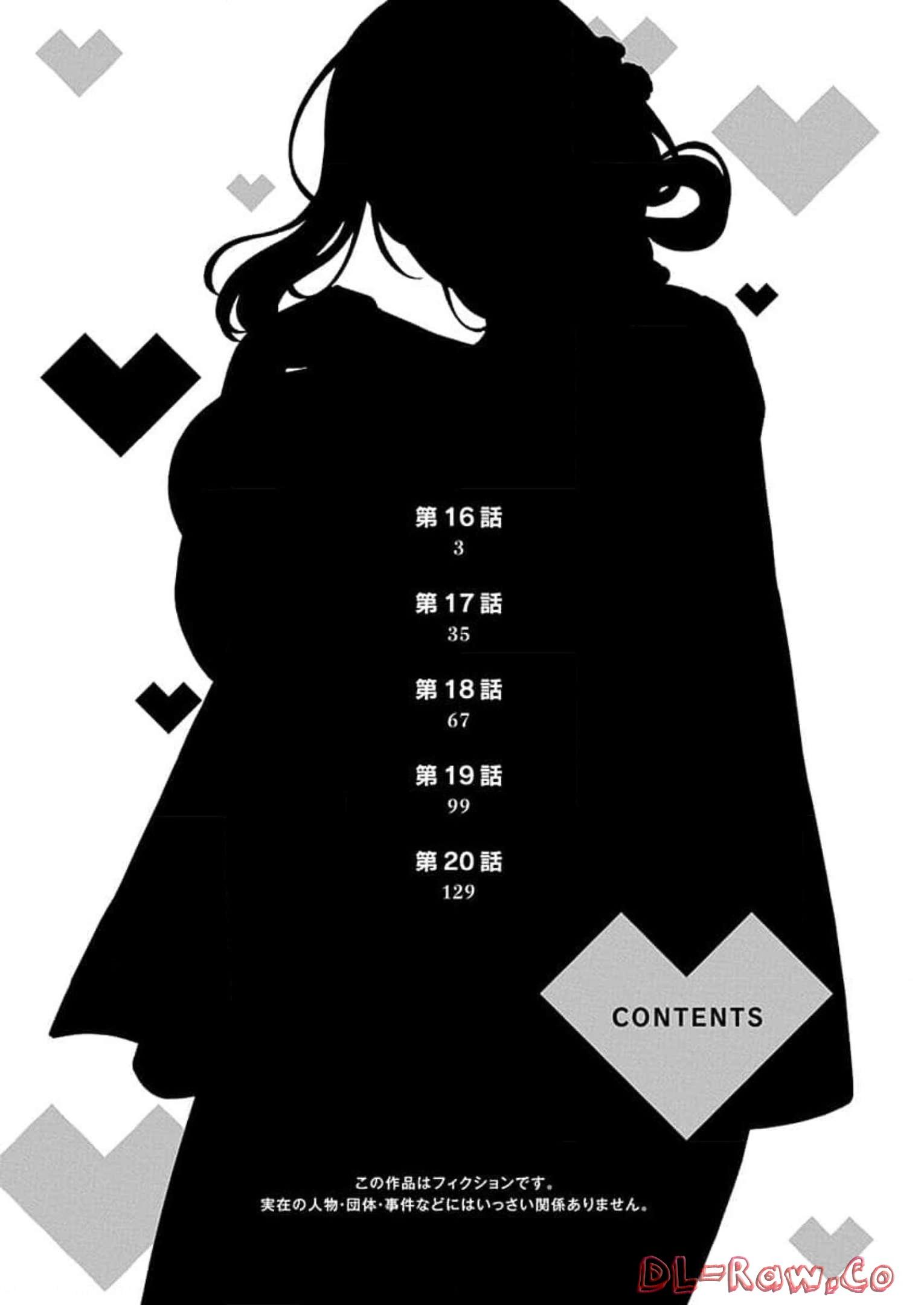 娘じゃなくて私が好きなの?! Chap 16 - Next Chap 17