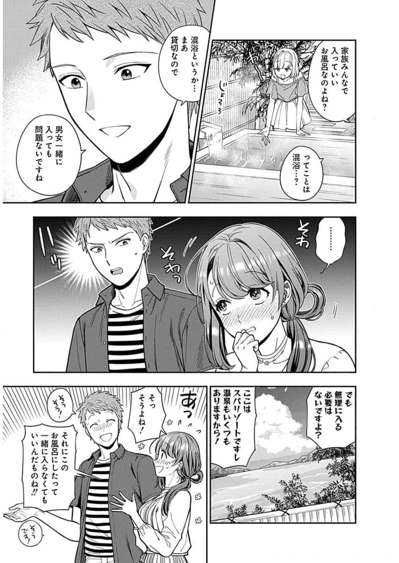 娘じゃなくて私が好きなの?! Chap 16 - Next Chap 17