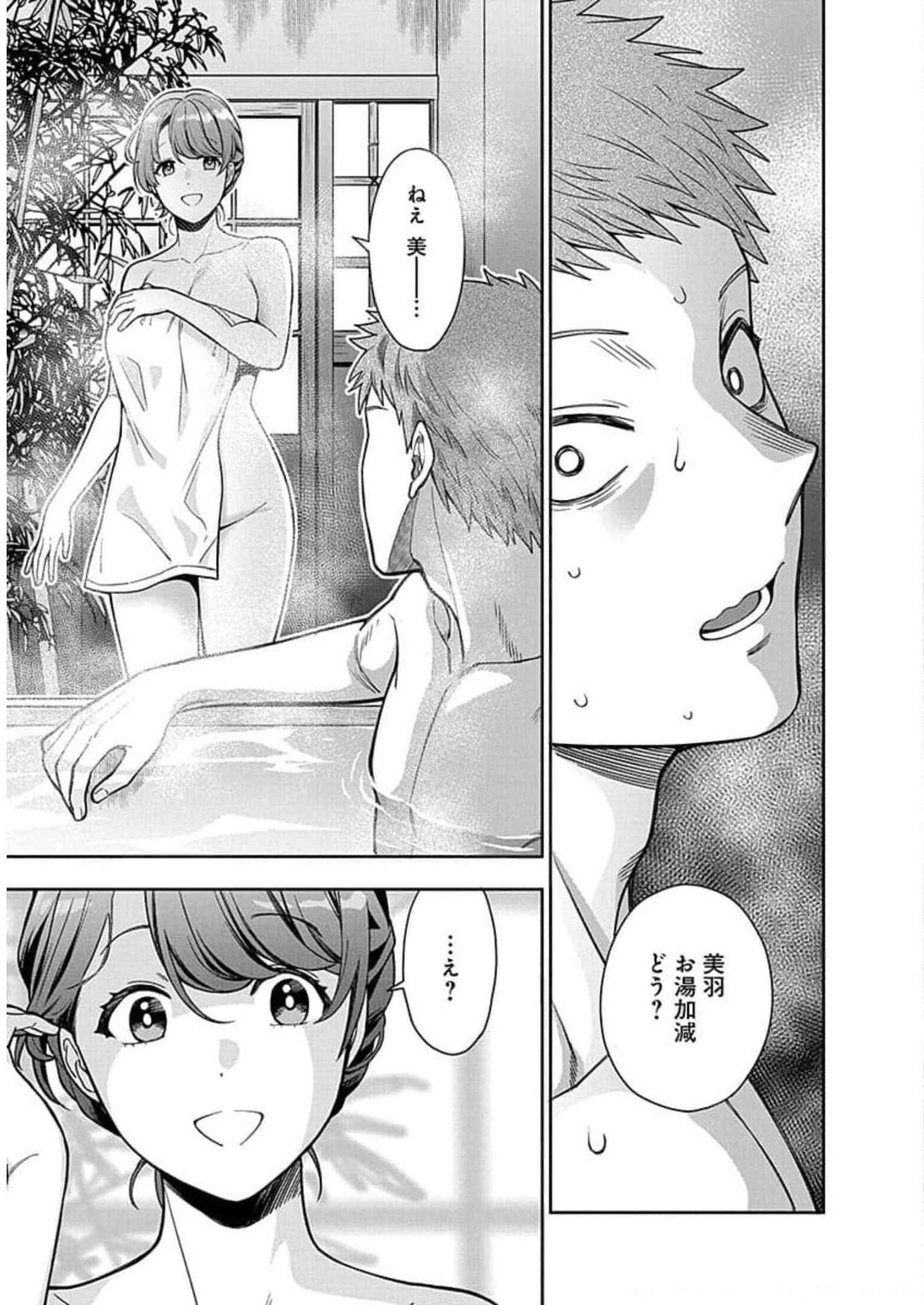 娘じゃなくて私が好きなの?! Chap 17 - Next Chap 18