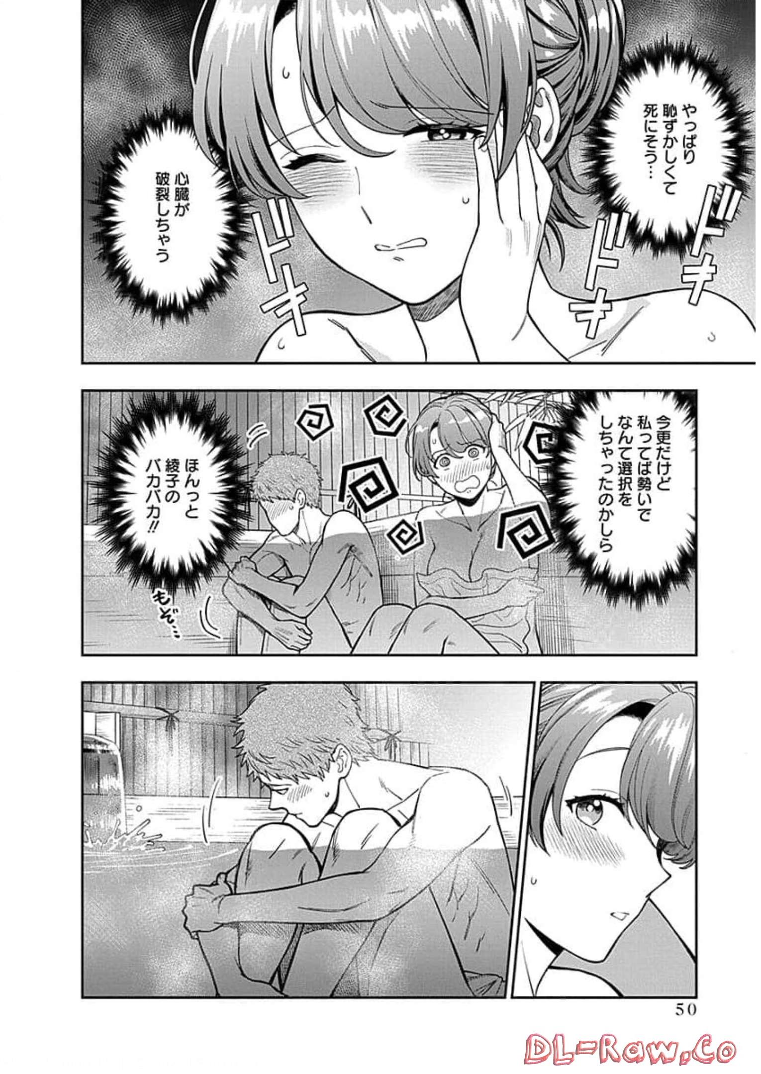 娘じゃなくて私が好きなの?! Chap 17 - Next Chap 18