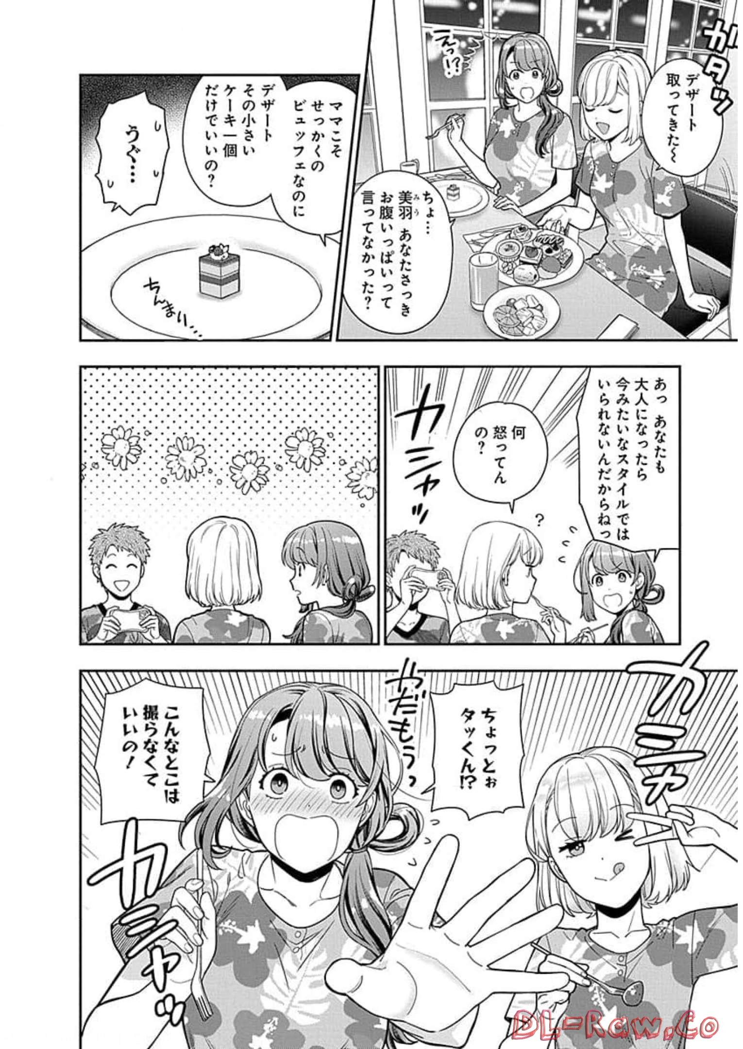 娘じゃなくて私が好きなの?! Chap 17 - Next Chap 18