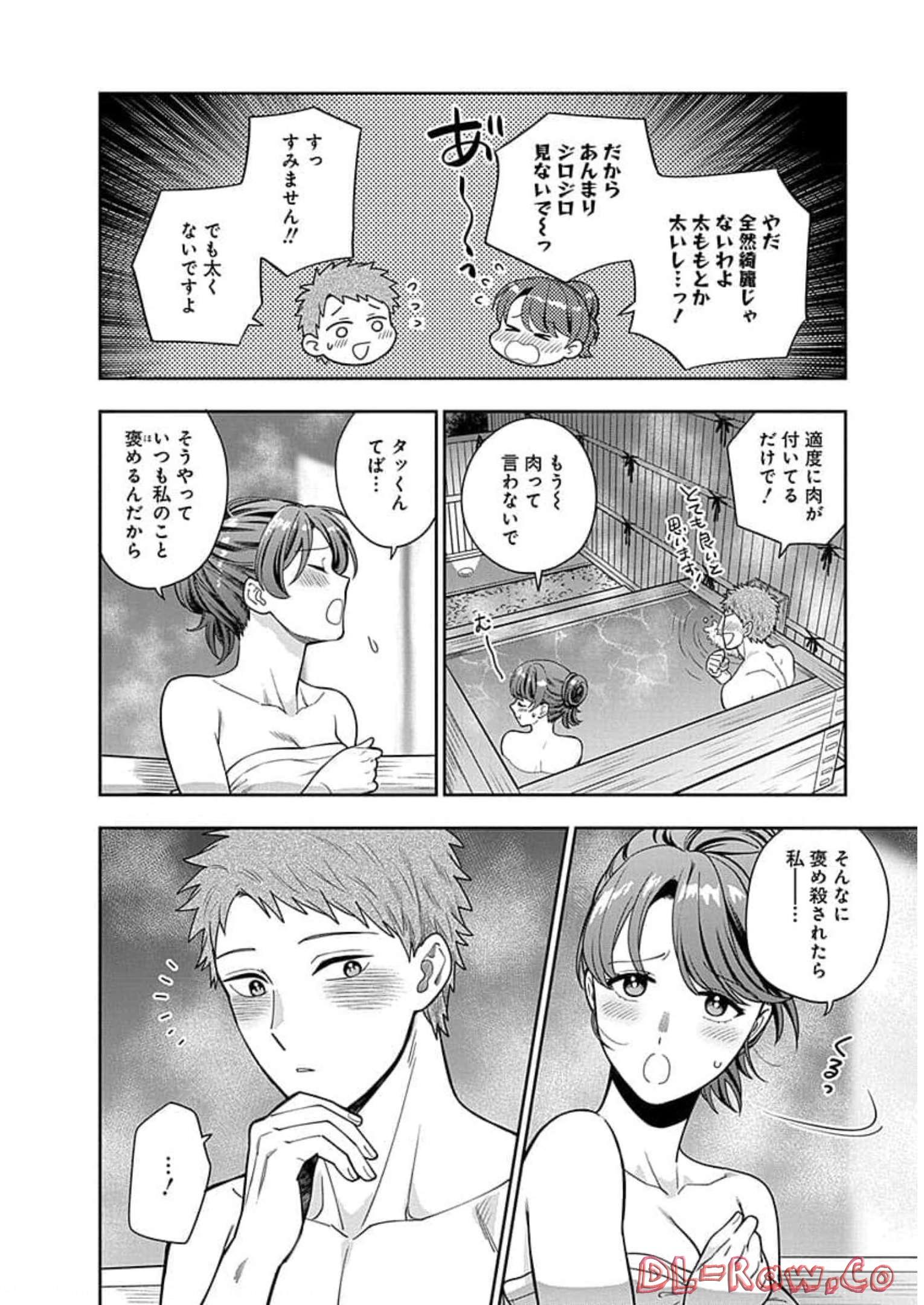 娘じゃなくて私が好きなの?! Chap 17 - Next Chap 18
