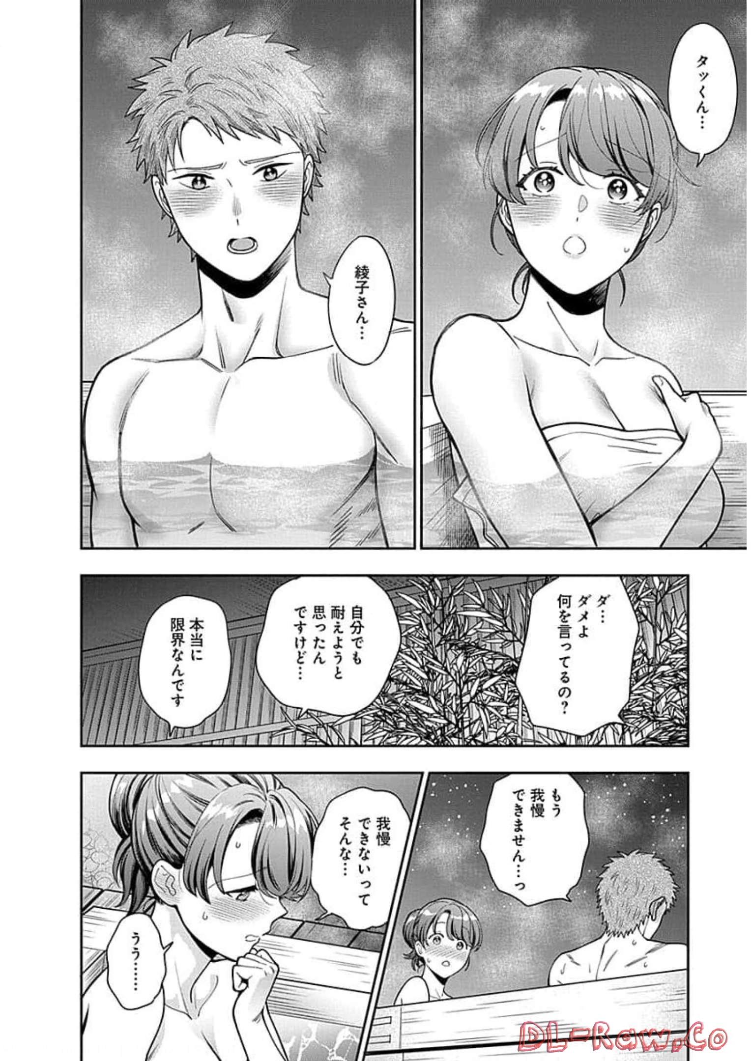 娘じゃなくて私が好きなの?! Chap 17 - Next Chap 18