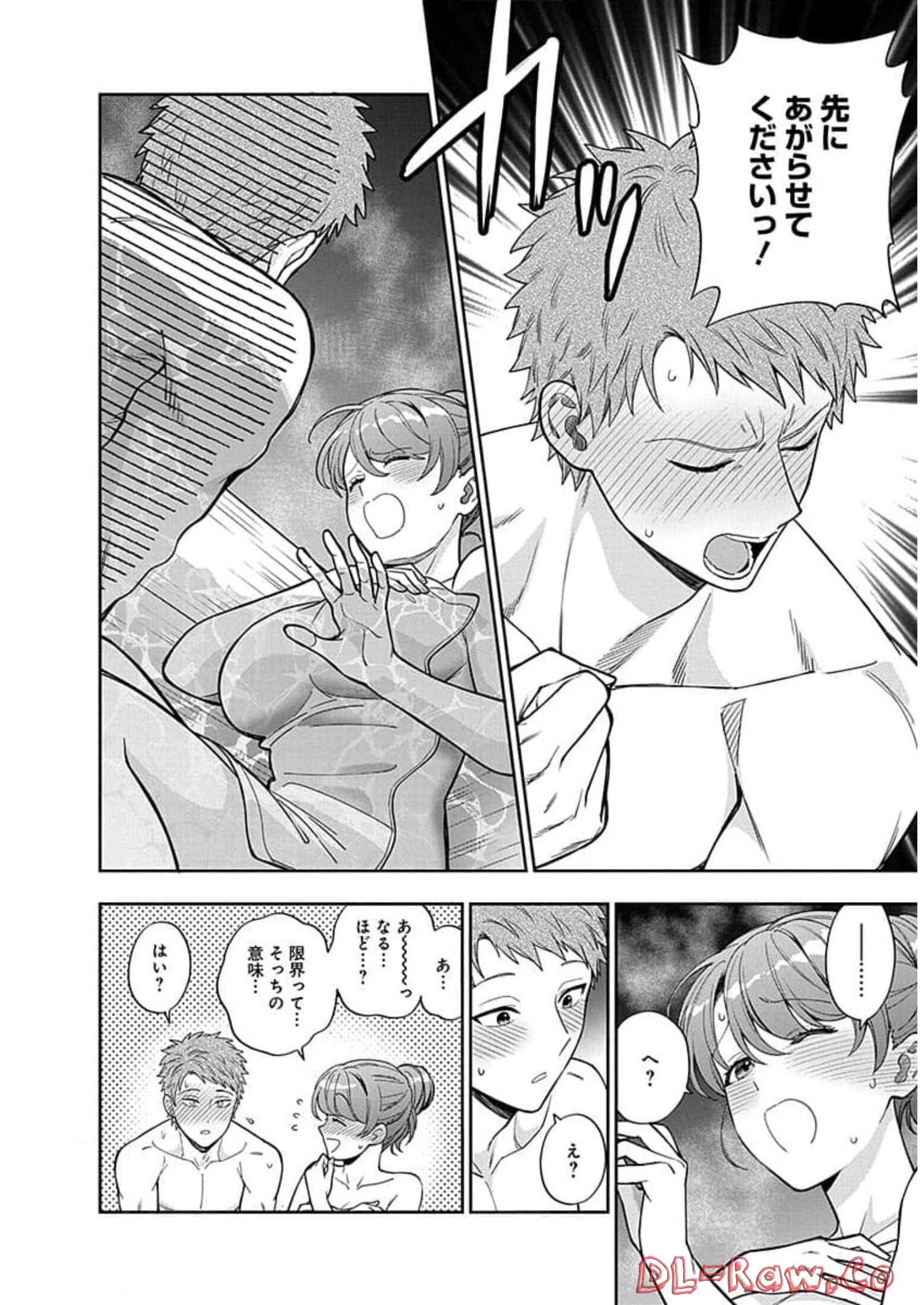 娘じゃなくて私が好きなの?! Chap 17 - Next Chap 18