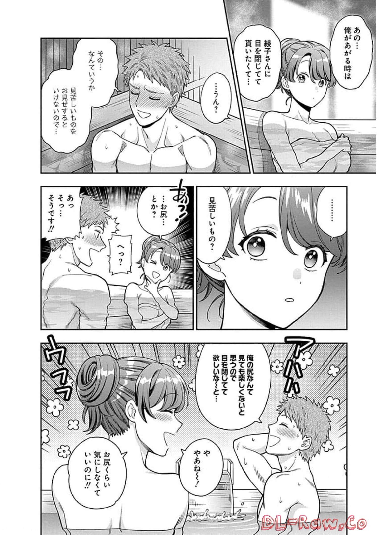娘じゃなくて私が好きなの?! Chap 17 - Next Chap 18
