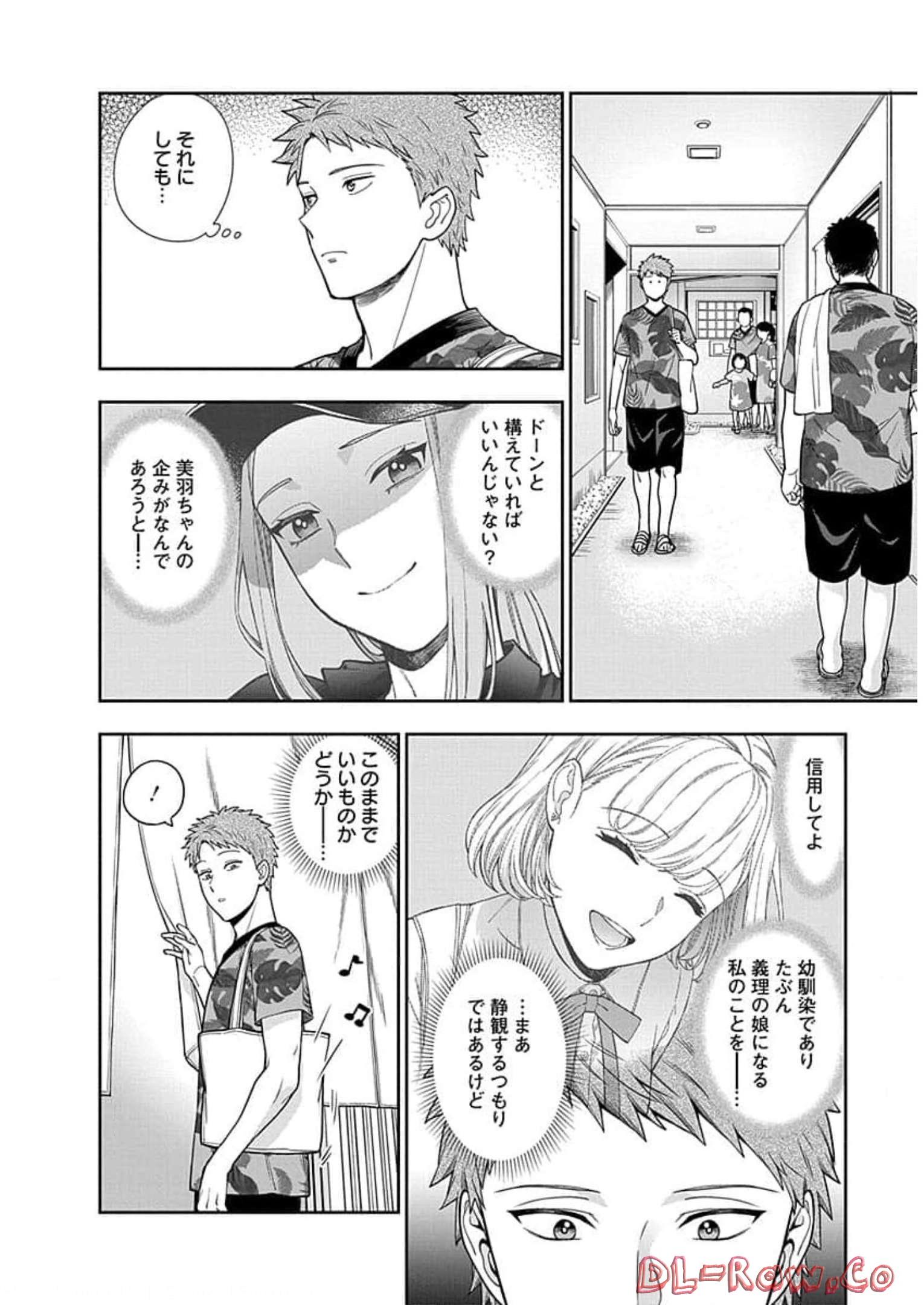 娘じゃなくて私が好きなの?! Chap 17 - Next Chap 18
