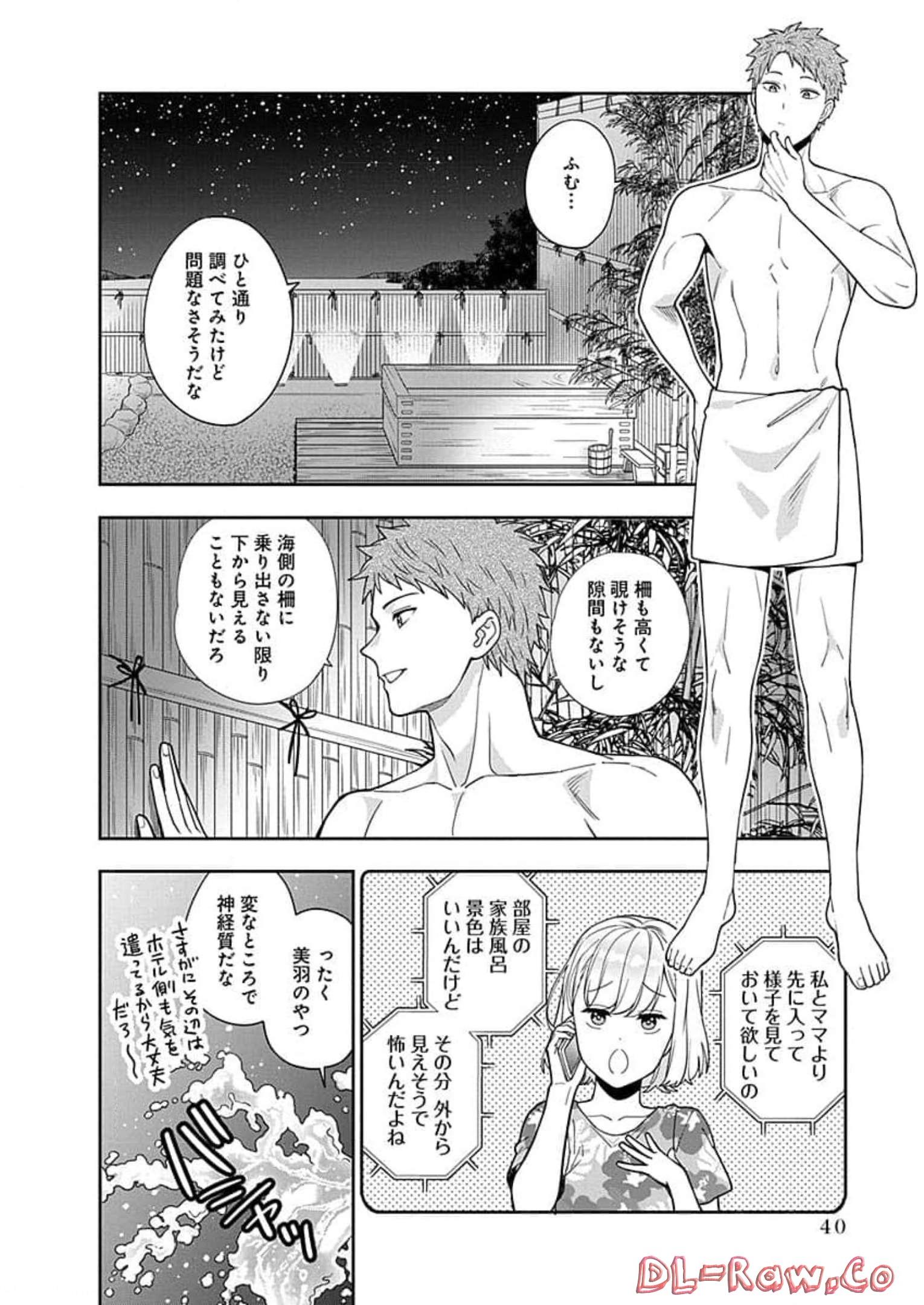 娘じゃなくて私が好きなの?! Chap 17 - Next Chap 18