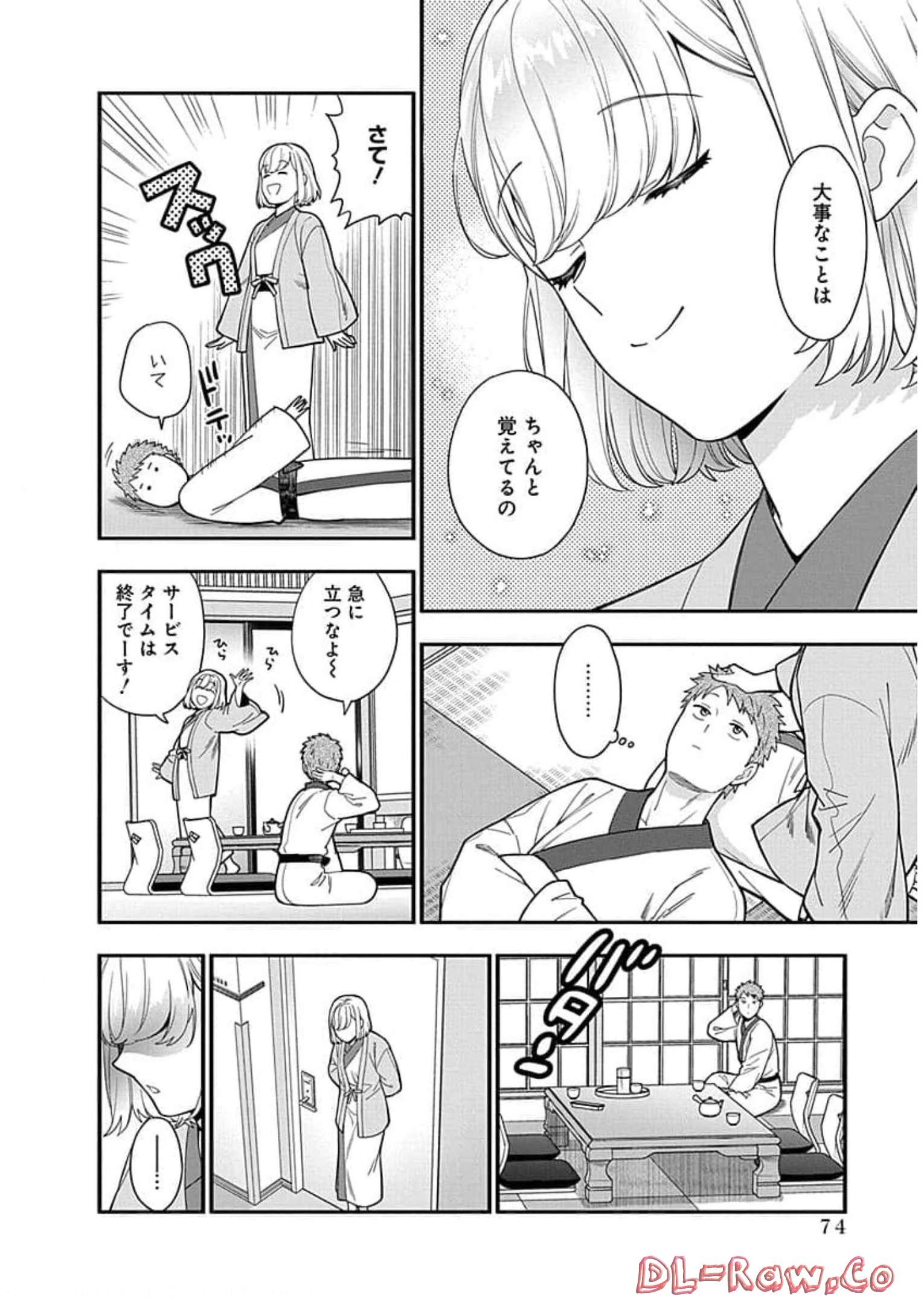 娘じゃなくて私が好きなの?! Chap 18 - Next Chap 19