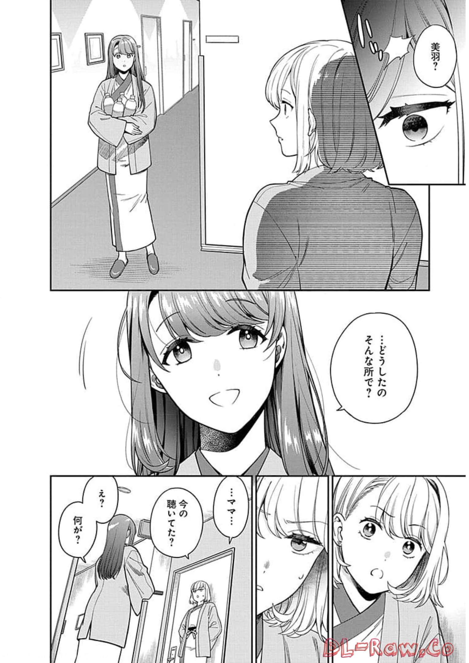 娘じゃなくて私が好きなの?! Chap 18 - Next Chap 19