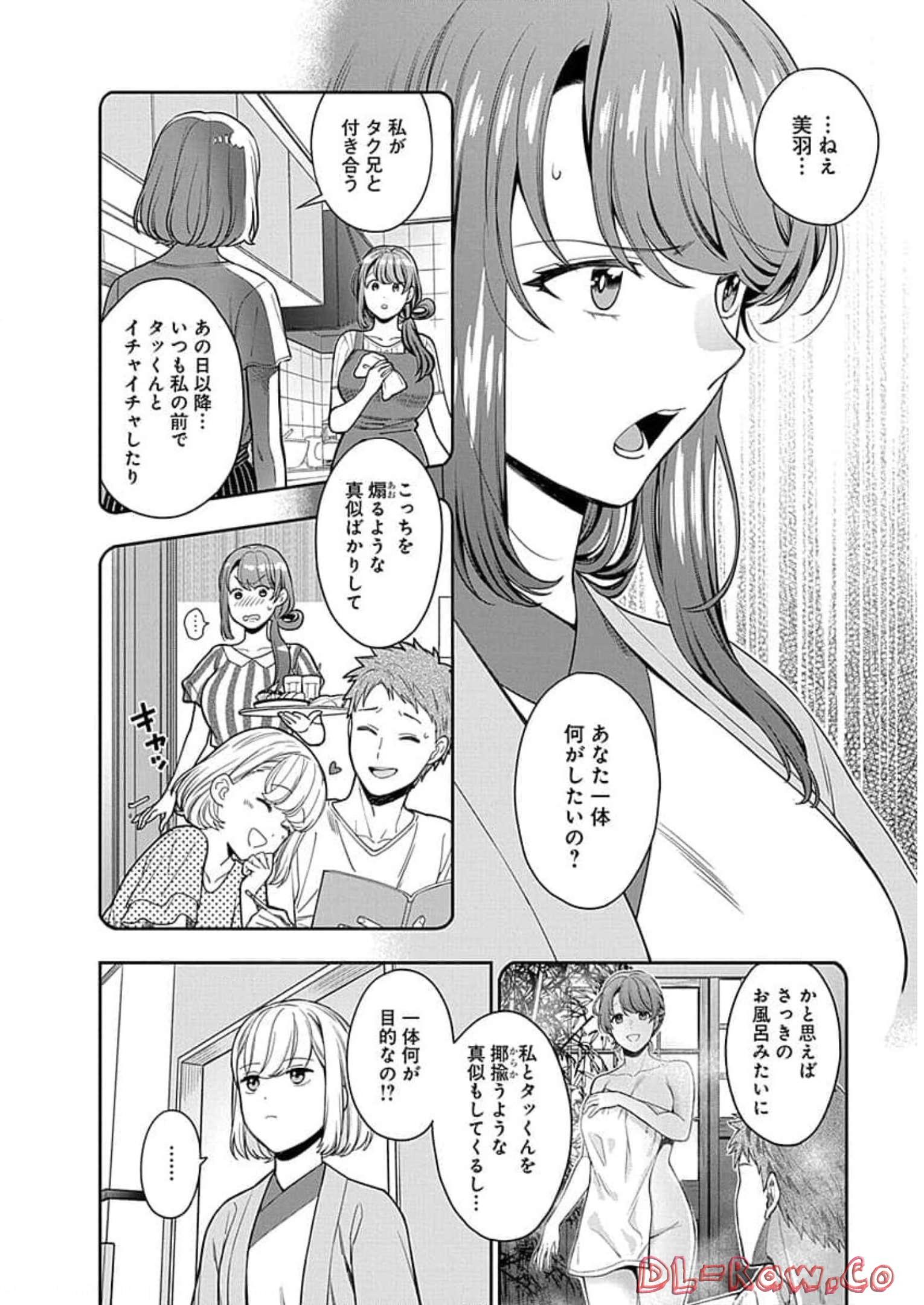 娘じゃなくて私が好きなの?! Chap 18 - Next Chap 19