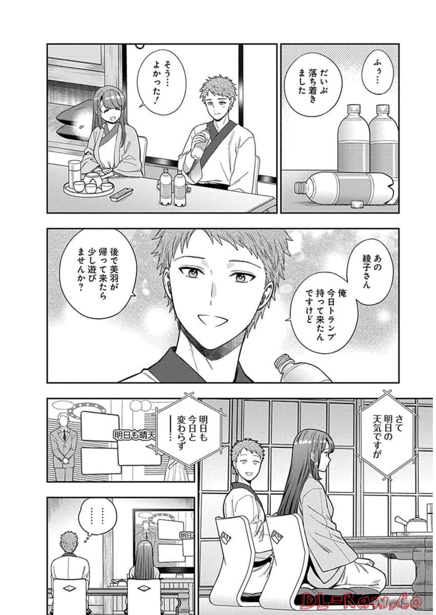 娘じゃなくて私が好きなの?! Chap 18 - Next Chap 19