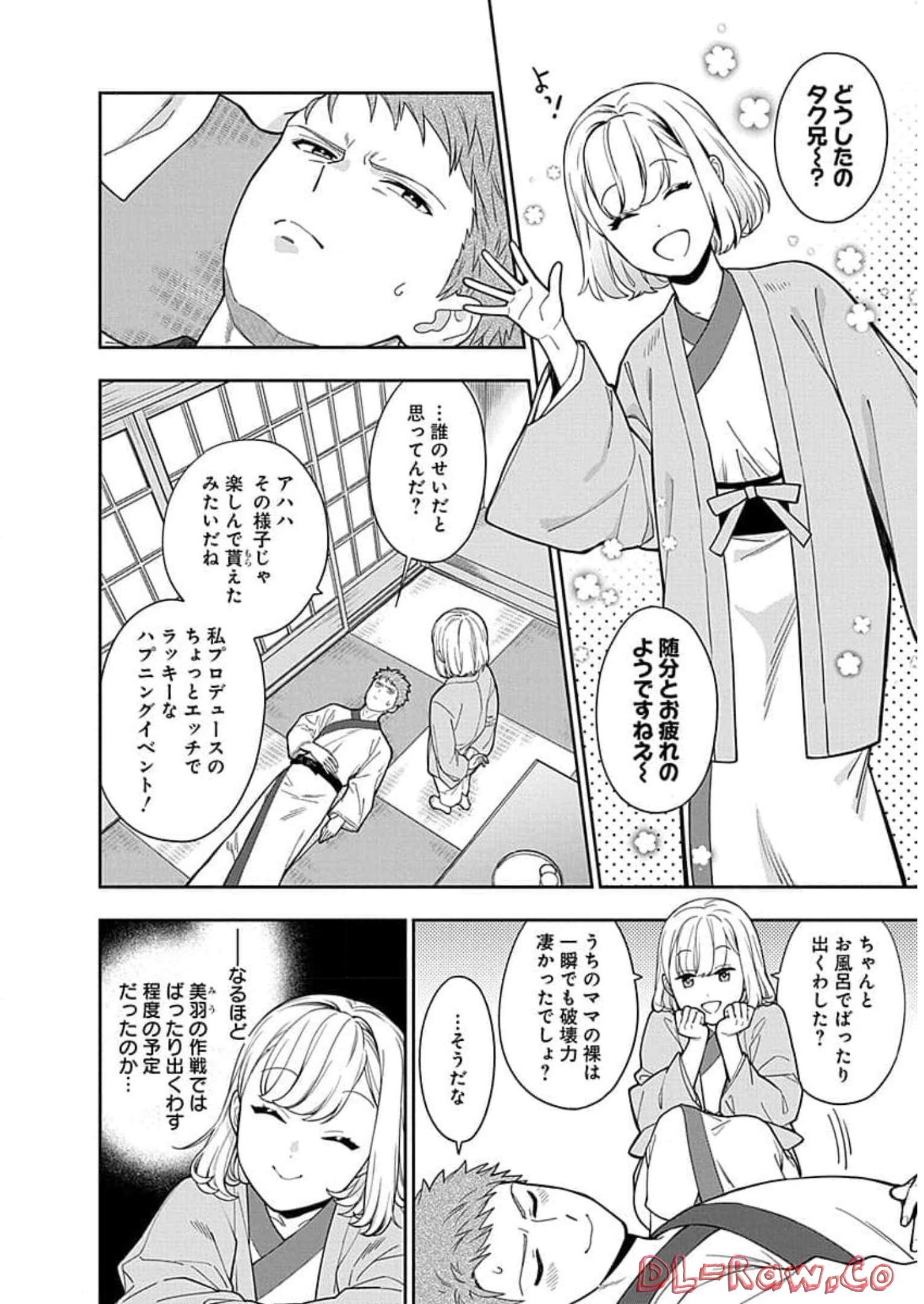 娘じゃなくて私が好きなの?! Chap 18 - Next Chap 19