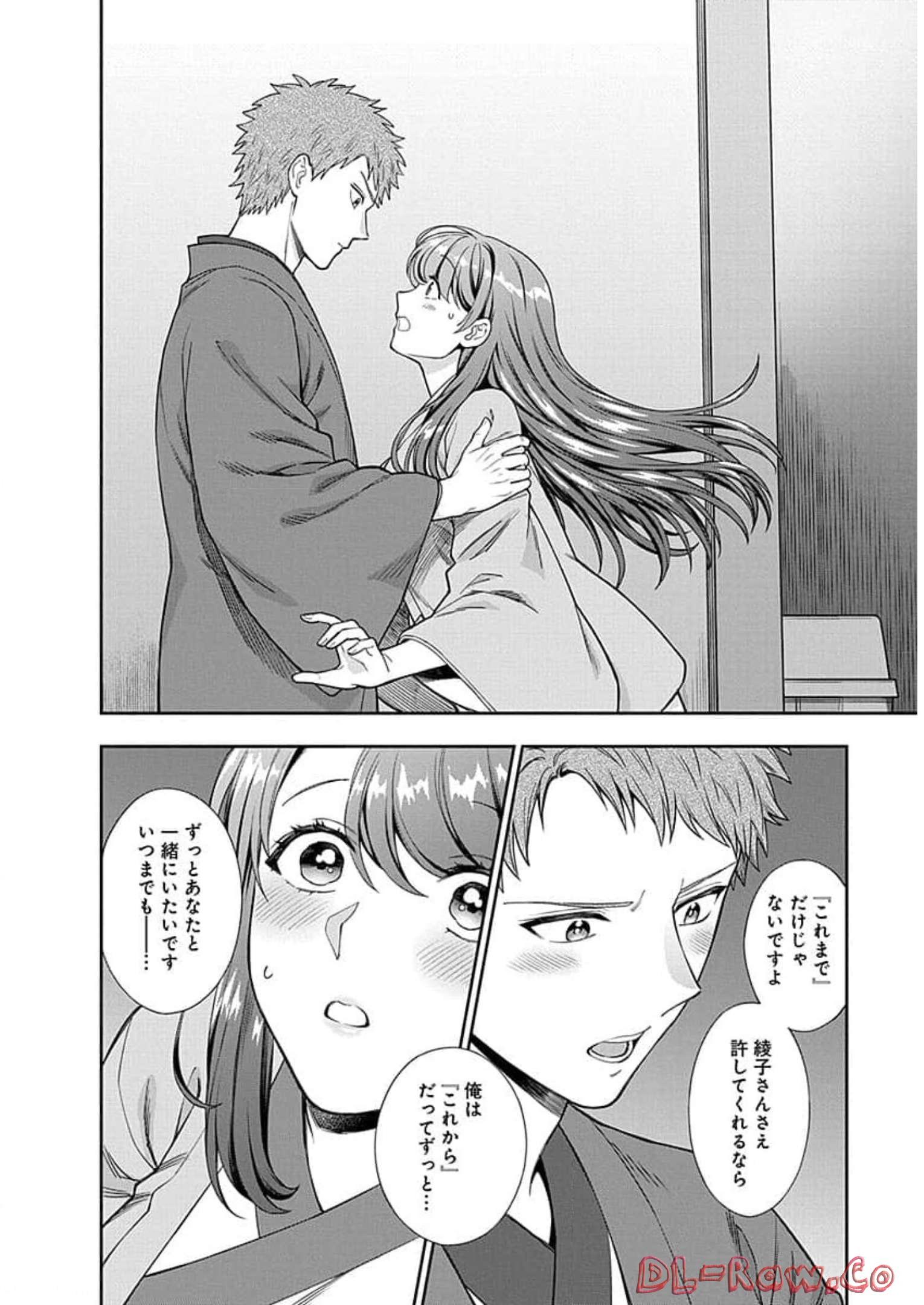 娘じゃなくて私が好きなの?! Chap 18 - Next Chap 19