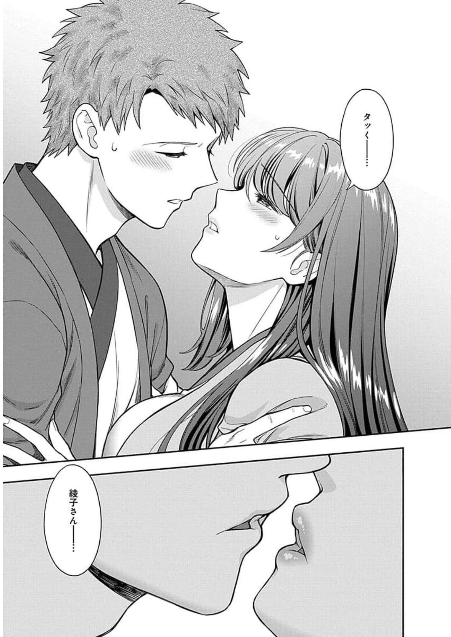 娘じゃなくて私が好きなの?! Chap 18 - Next Chap 19