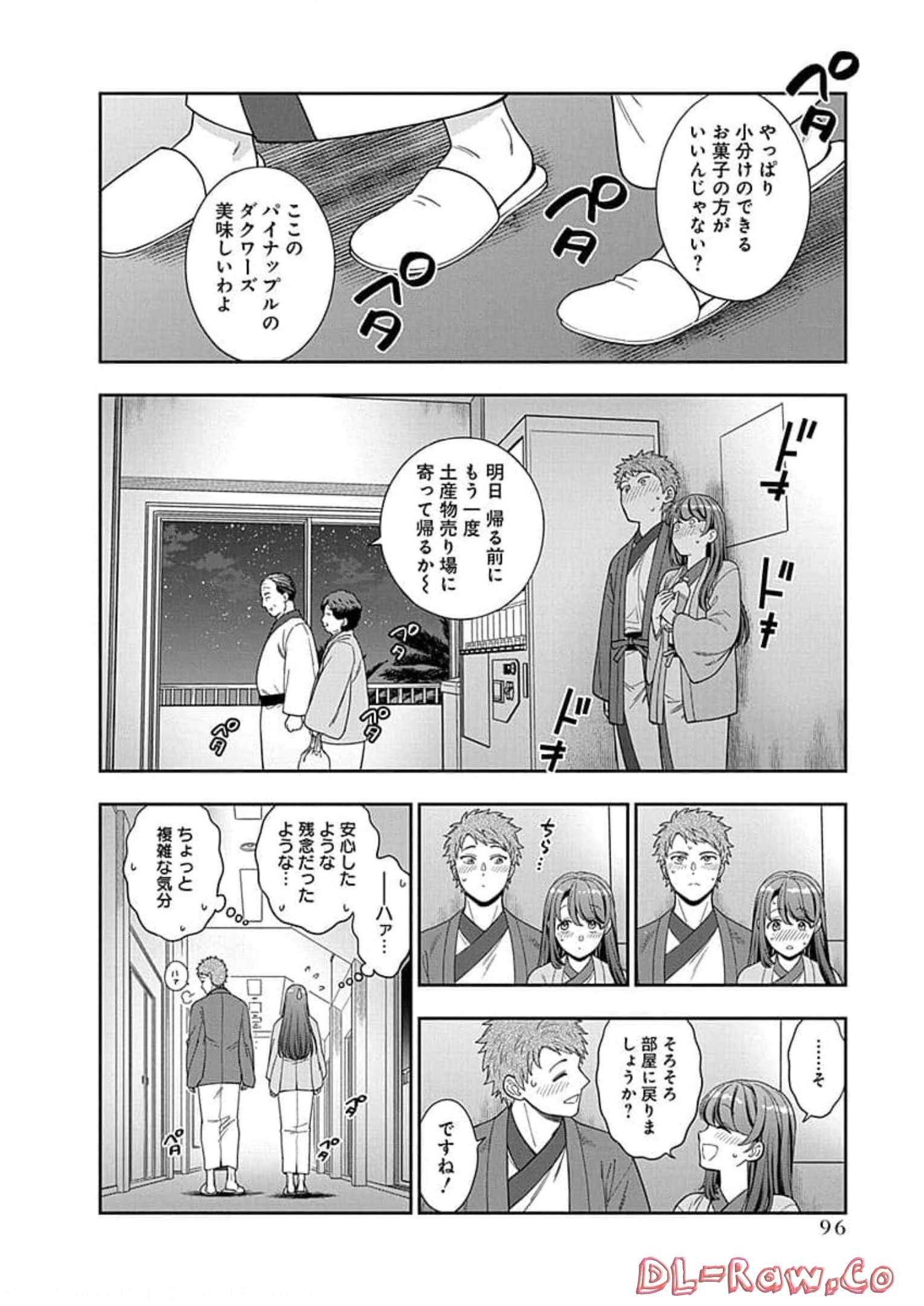 娘じゃなくて私が好きなの?! Chap 18 - Next Chap 19
