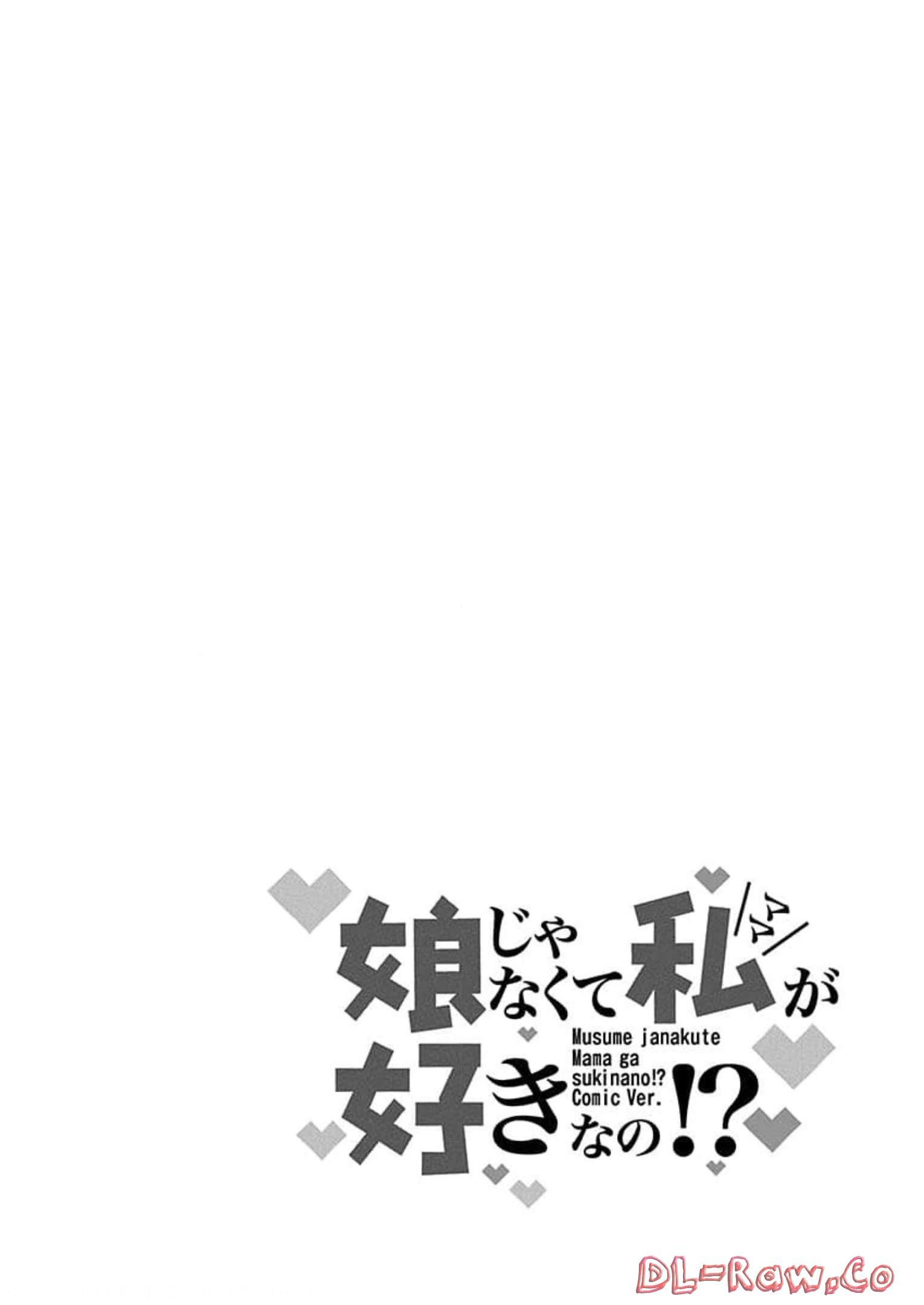 娘じゃなくて私が好きなの?! Chap 18 - Next Chap 19