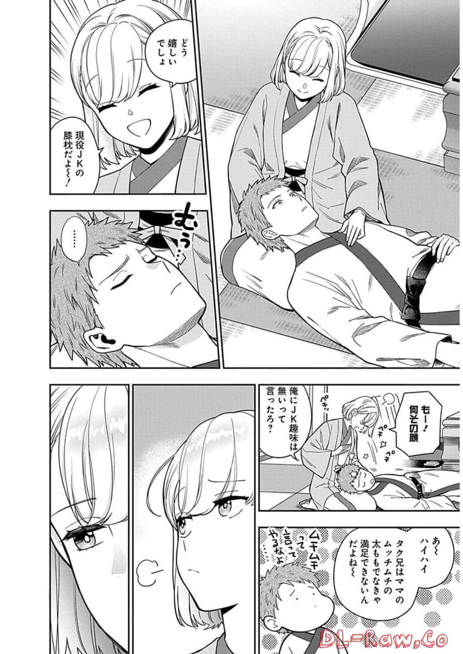 娘じゃなくて私が好きなの?! Chap 18 - Next Chap 19