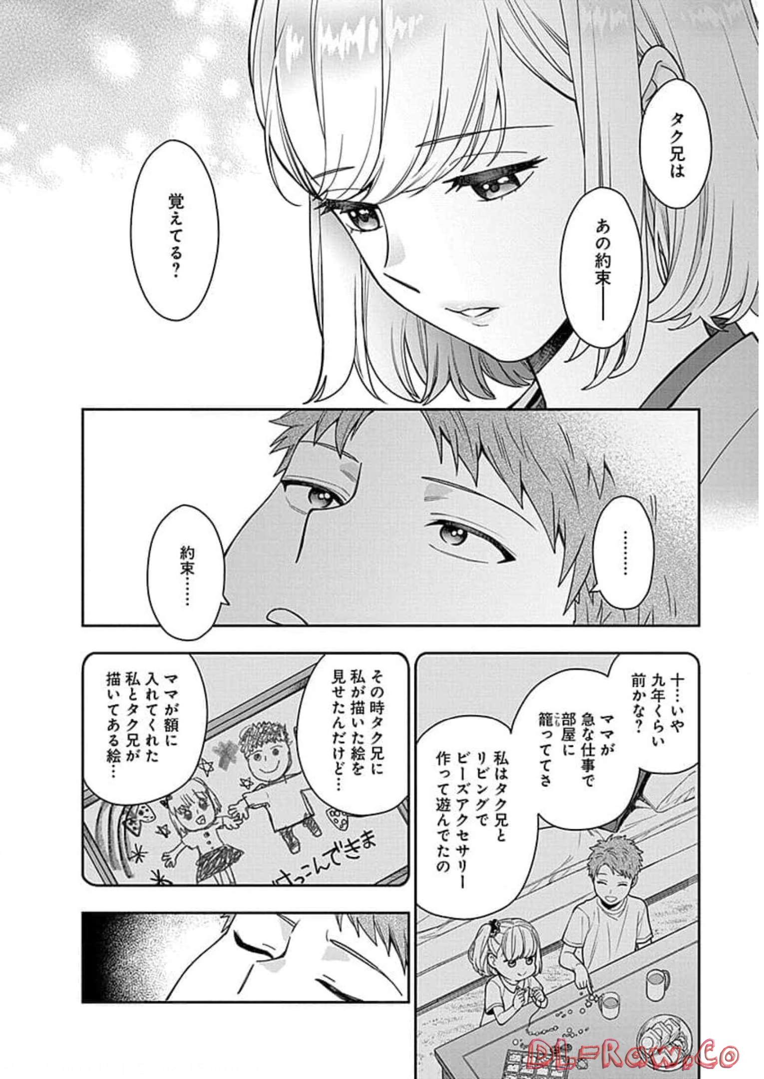 娘じゃなくて私が好きなの?! Chap 18 - Next Chap 19