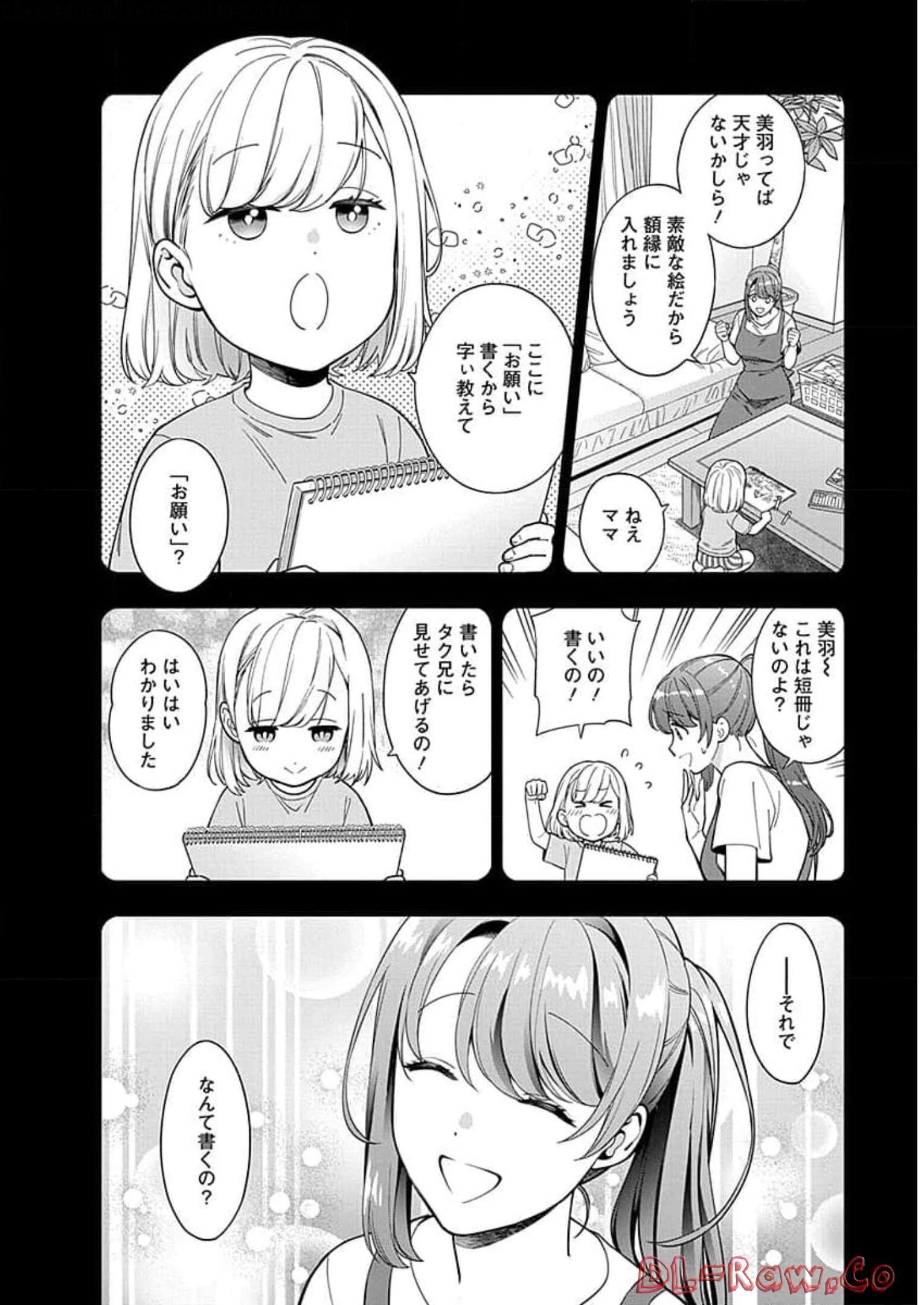 娘じゃなくて私が好きなの?! Chap 19 - Next Chap 20