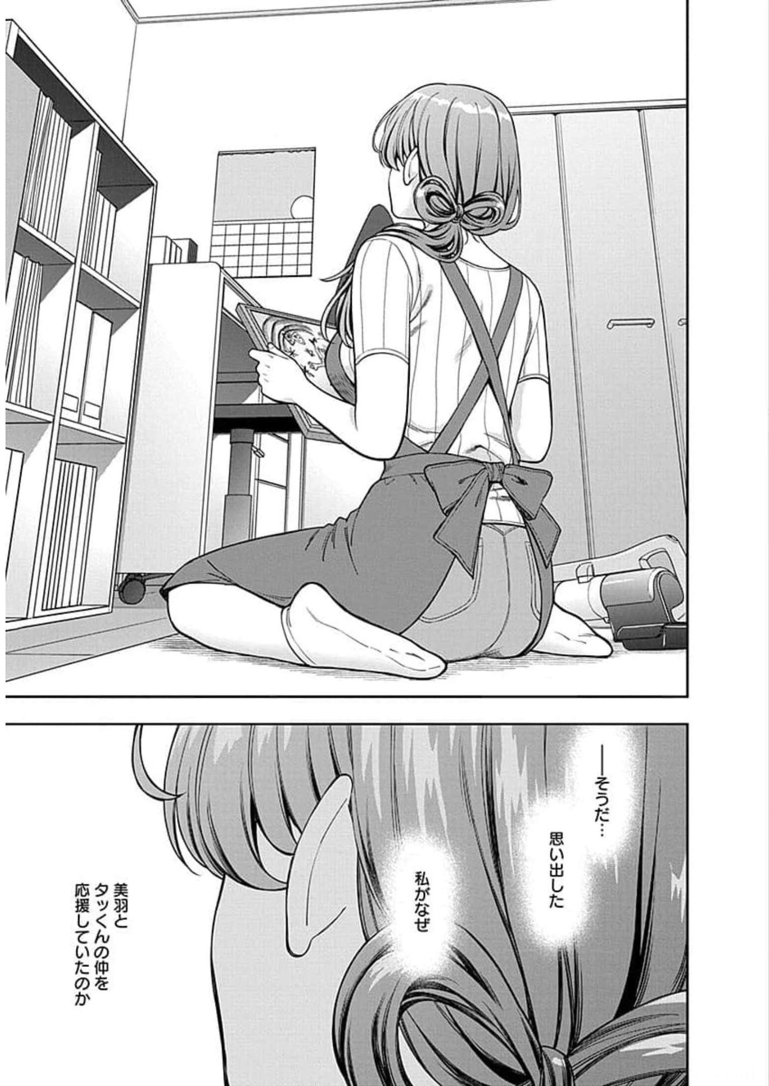 娘じゃなくて私が好きなの?! Chap 19 - Next Chap 20